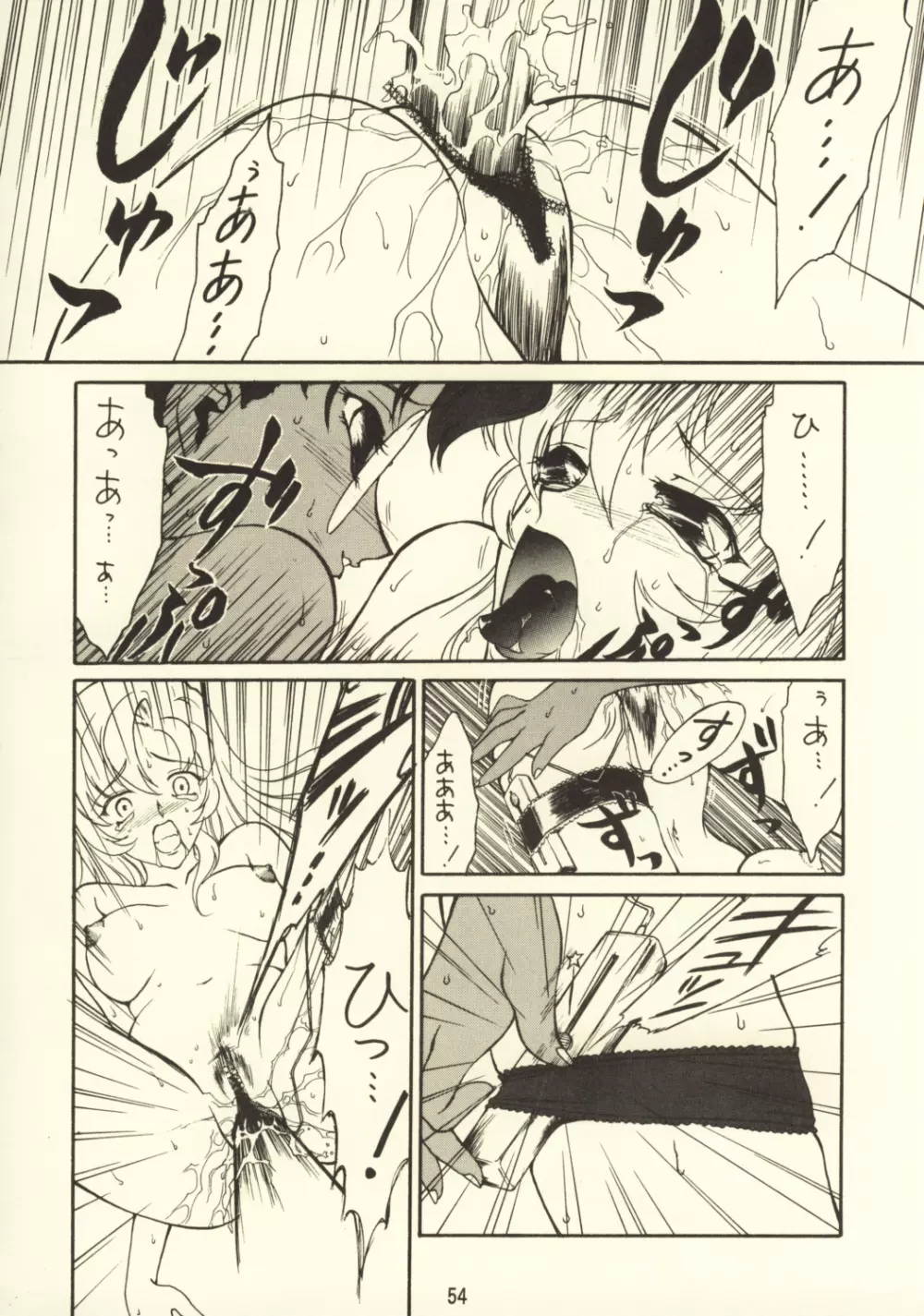 KITSCH 03rd Issue - page56