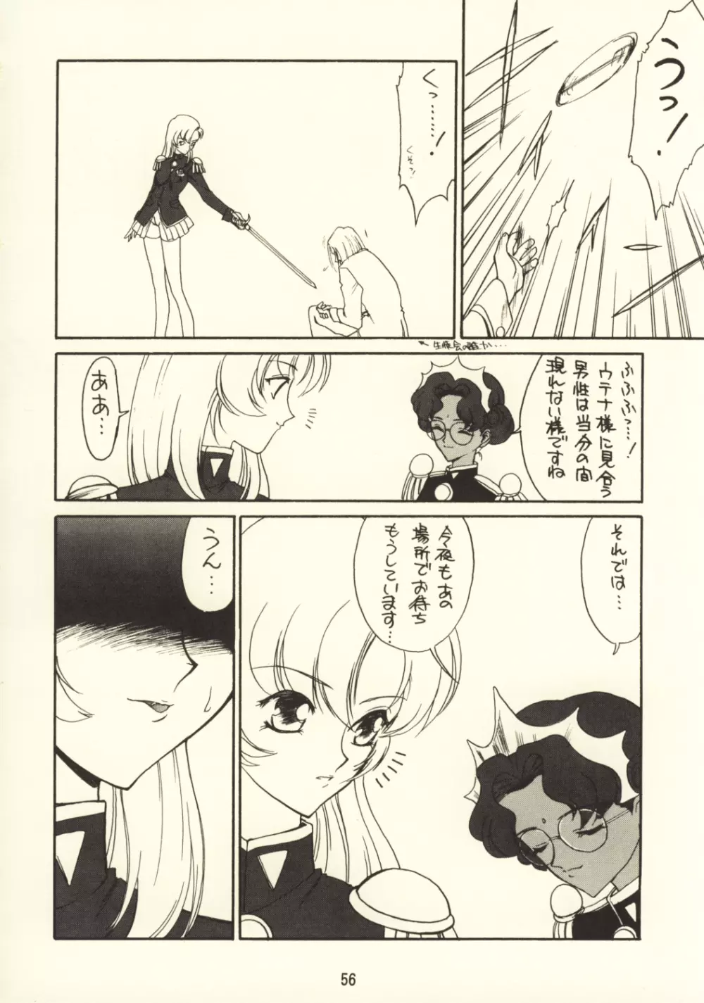 KITSCH 03rd Issue - page58