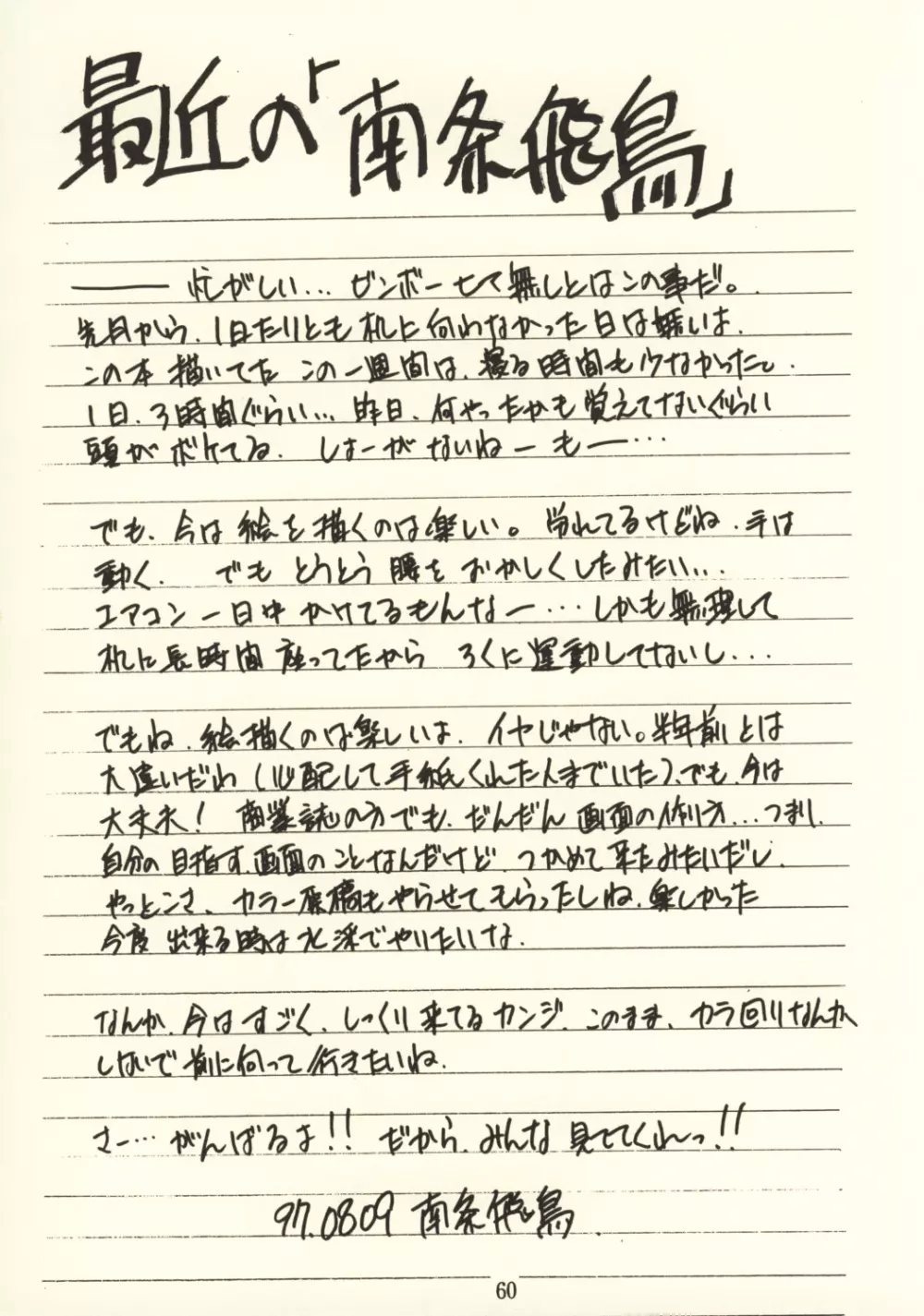 KITSCH 03rd Issue - page62