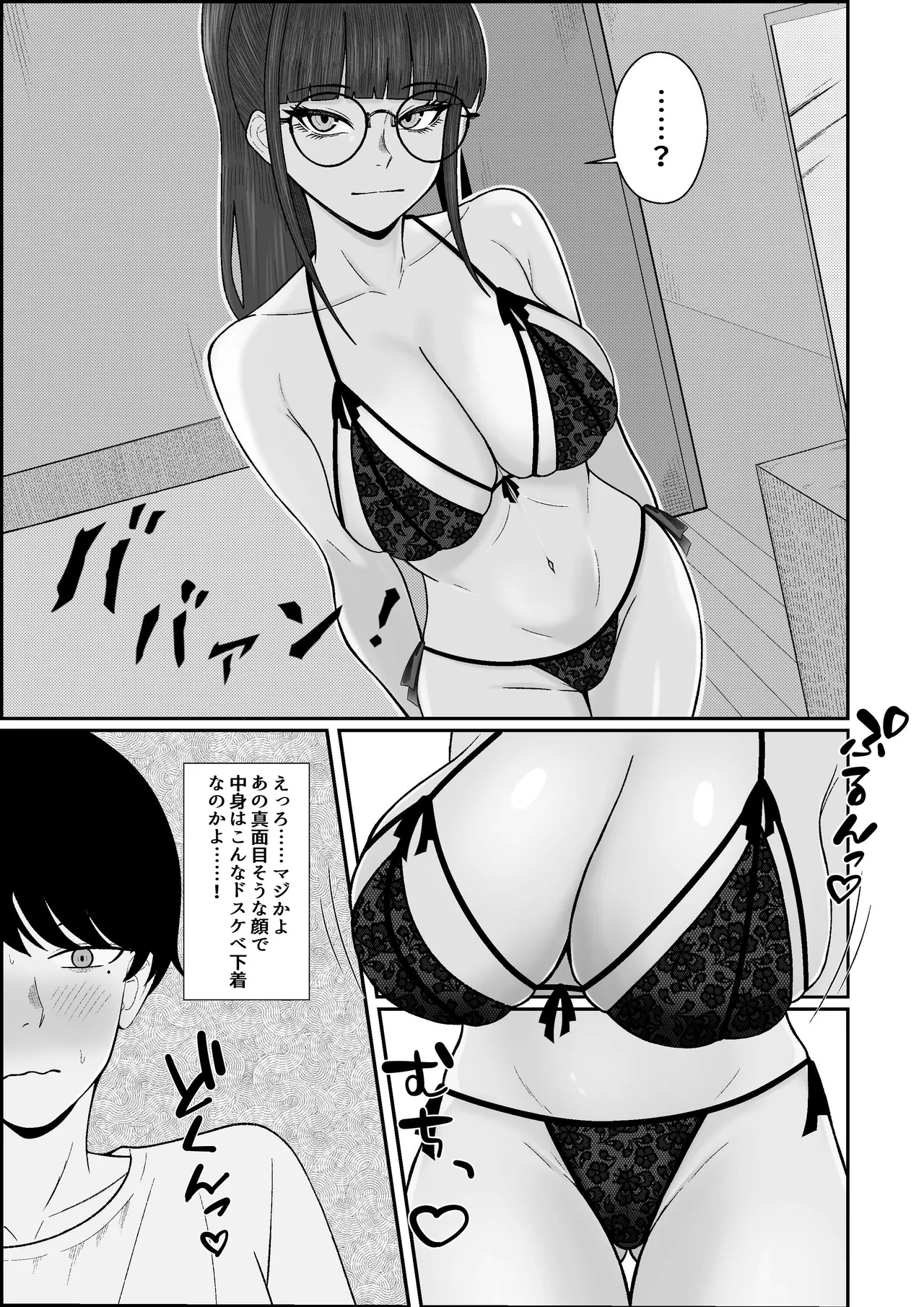 レジェンド風俗嬢降臨！亀頭磨き専門店で射精の向こう側へ！射精から始まる亀頭責めで超快感・男の潮吹き - page6