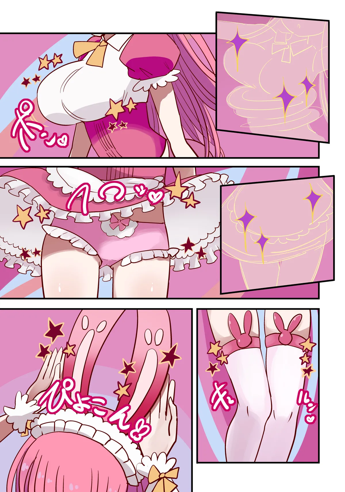 TS魔法少女 - page7
