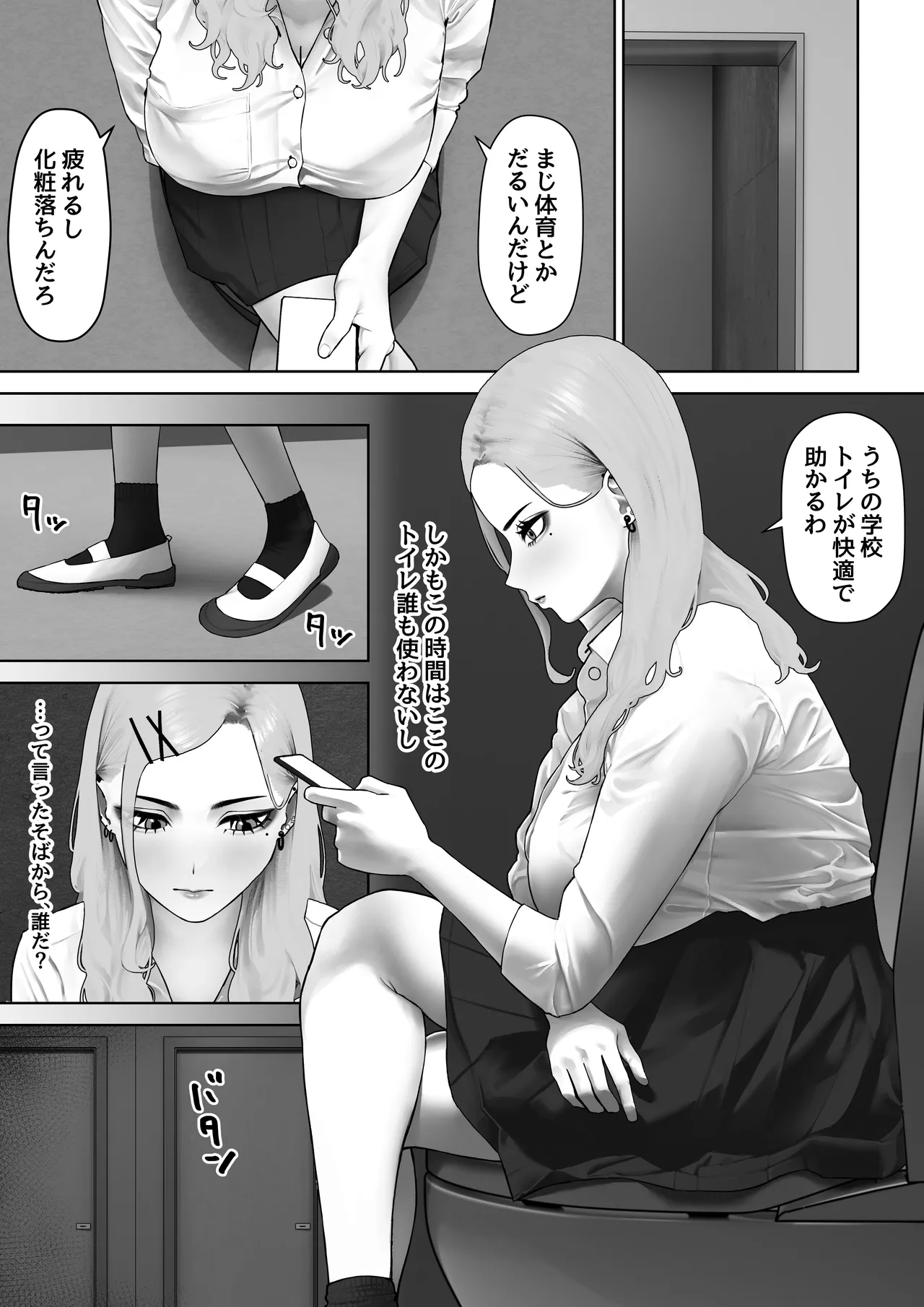 虎は小犬に敵わない - page3
