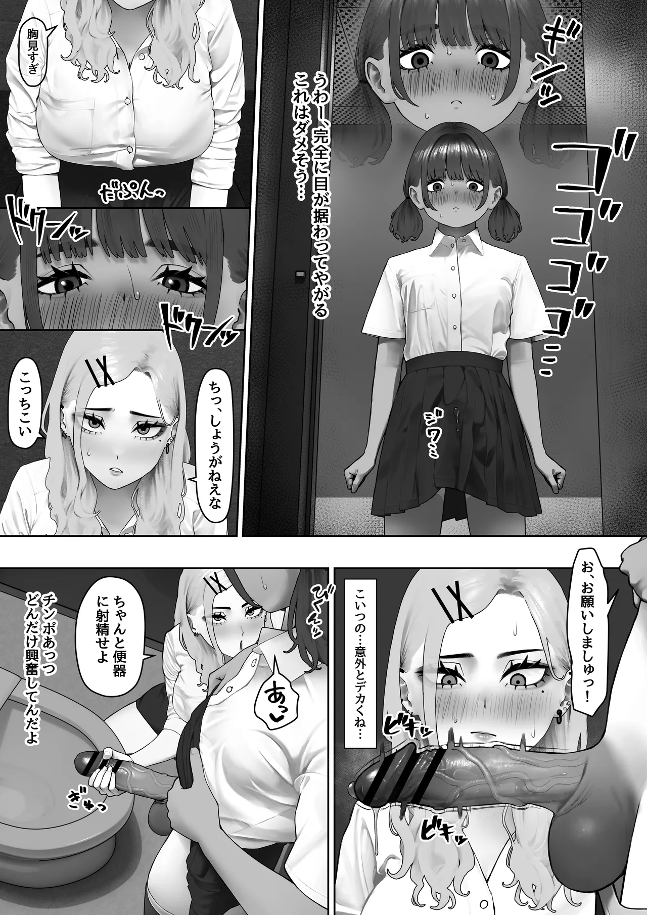 虎は小犬に敵わない - page7