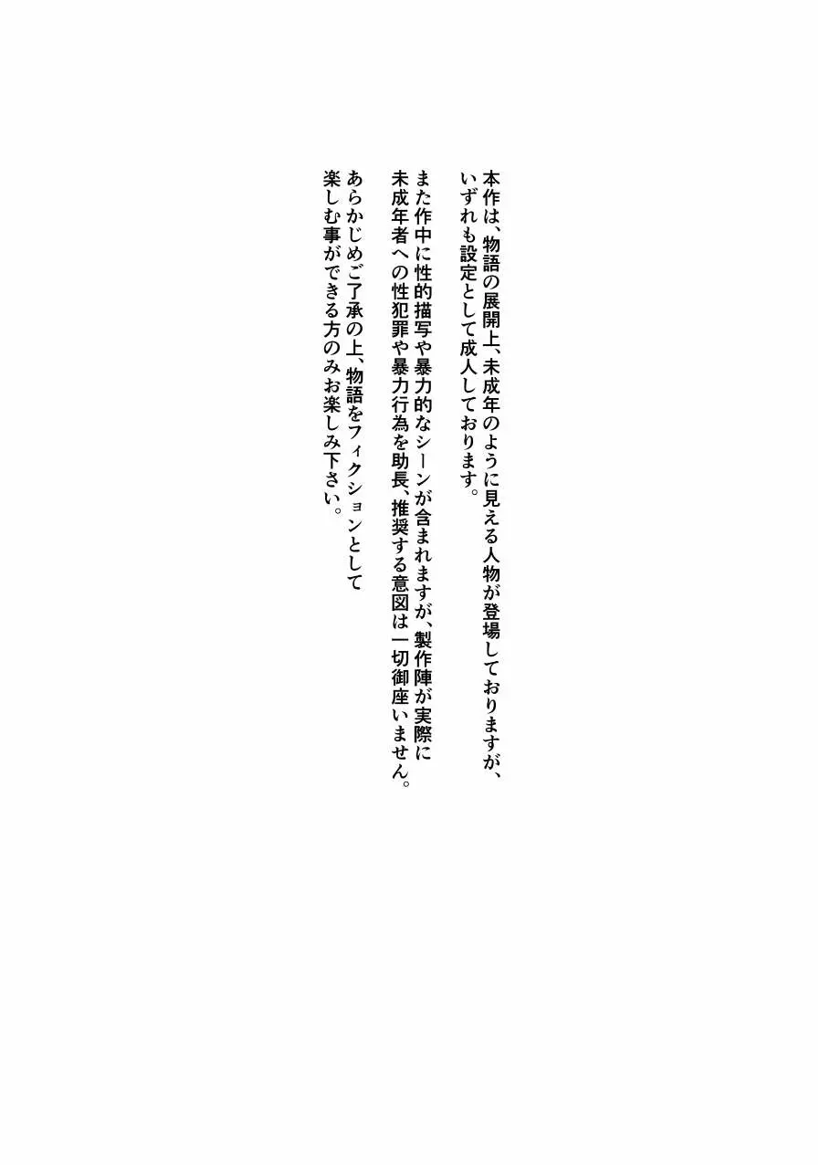 未確認搾精生命体〜クロとぼく〜 - page2