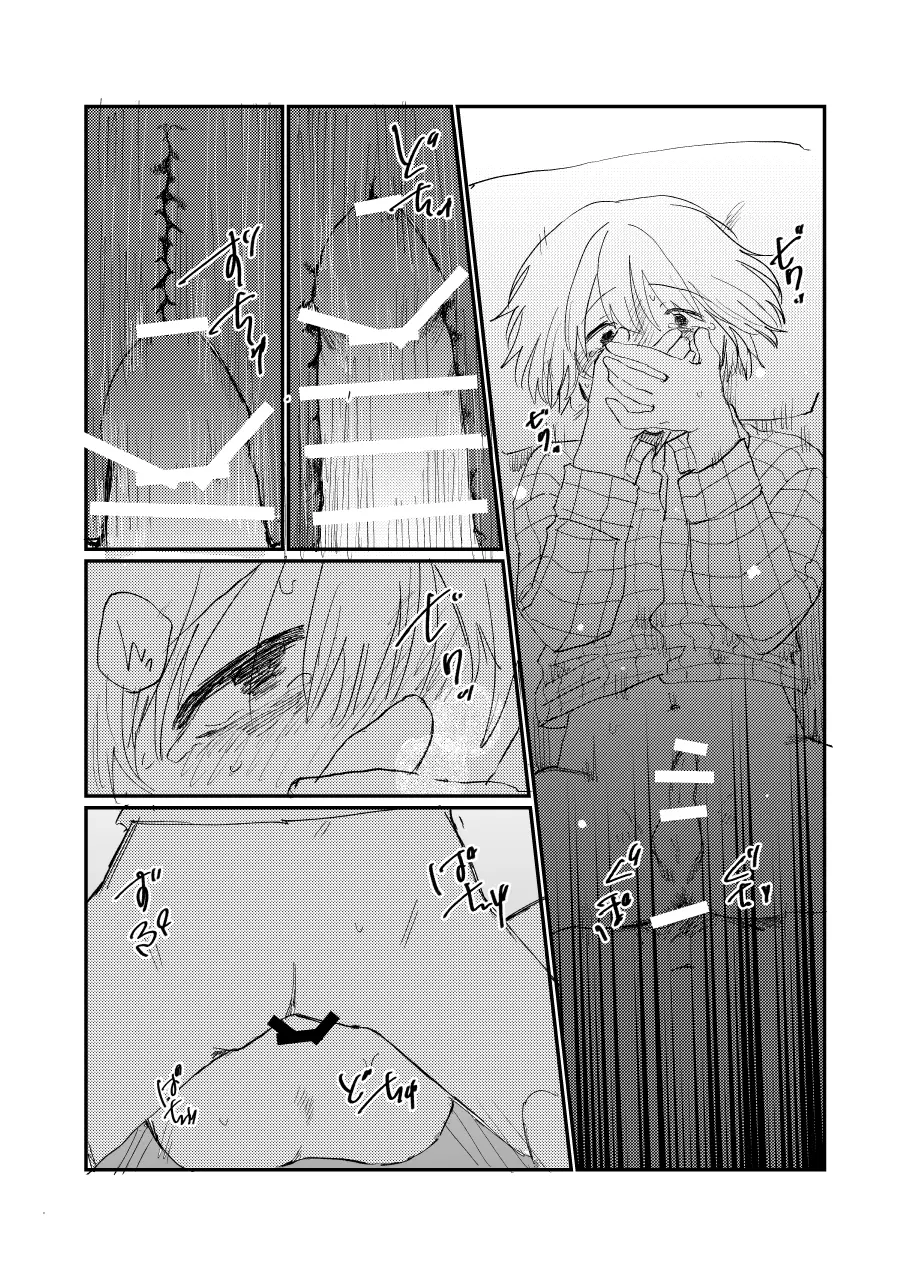 未確認搾精生命体〜クロとぼく〜 - page54