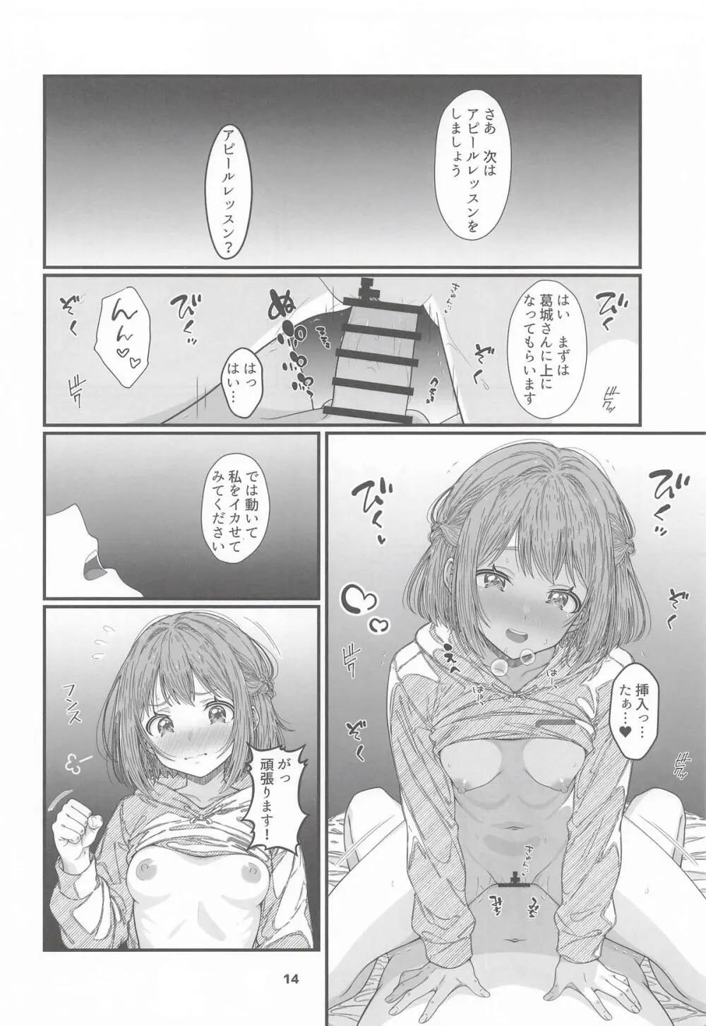 HINATABOKKO Vol.3 - page13