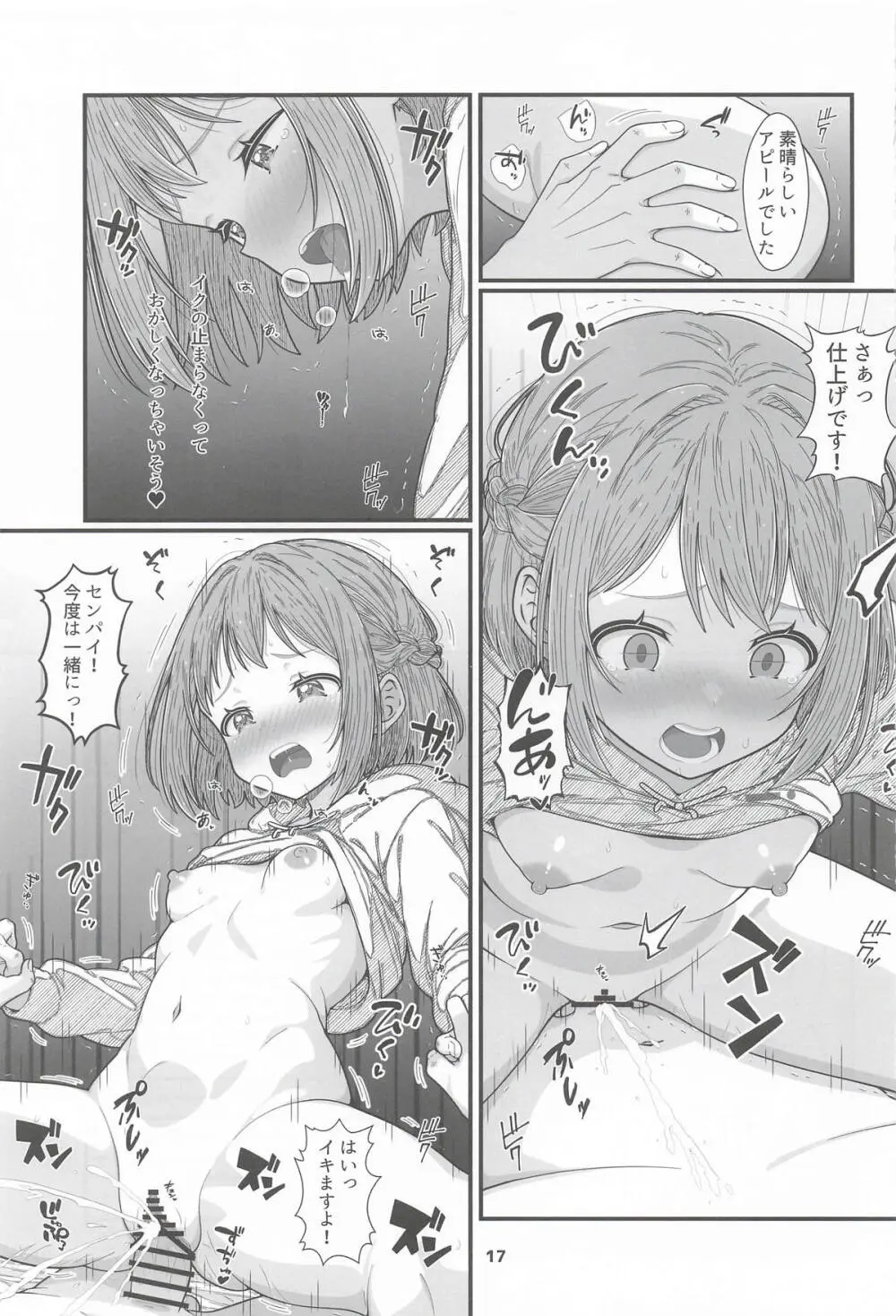 HINATABOKKO Vol.3 - page16