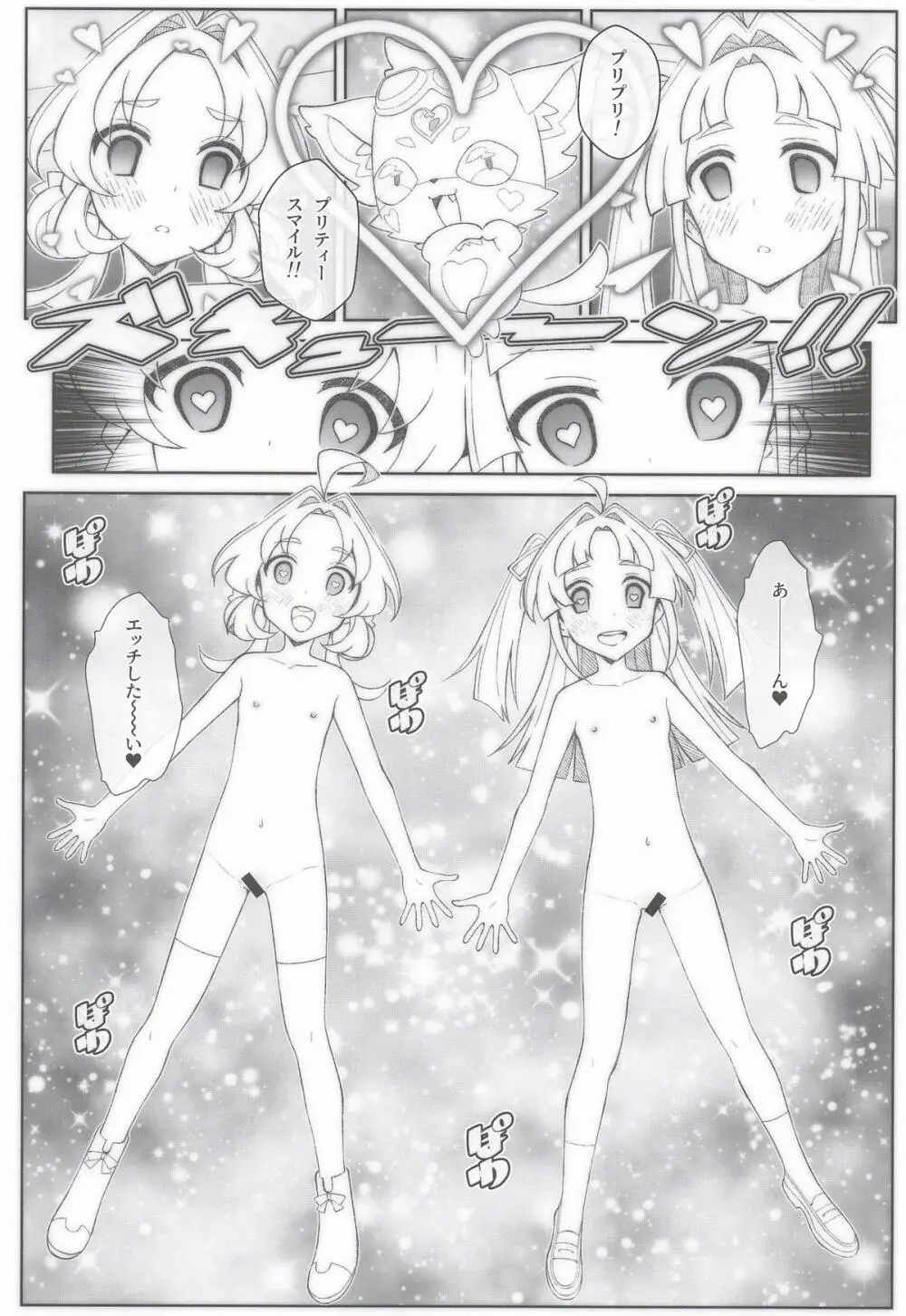 TYPE-80 - page11