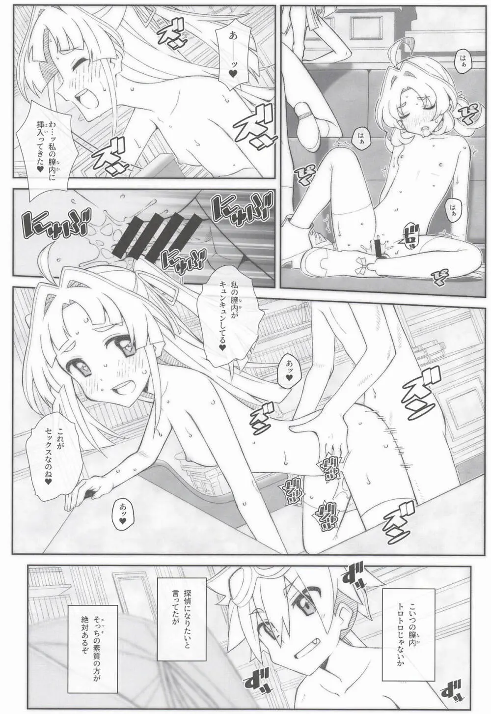 TYPE-80 - page15