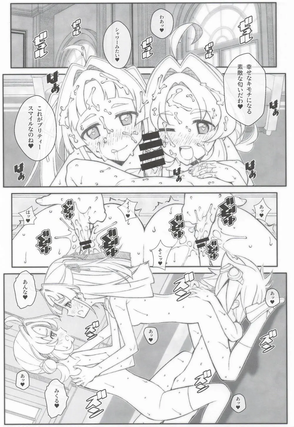 TYPE-80 - page18