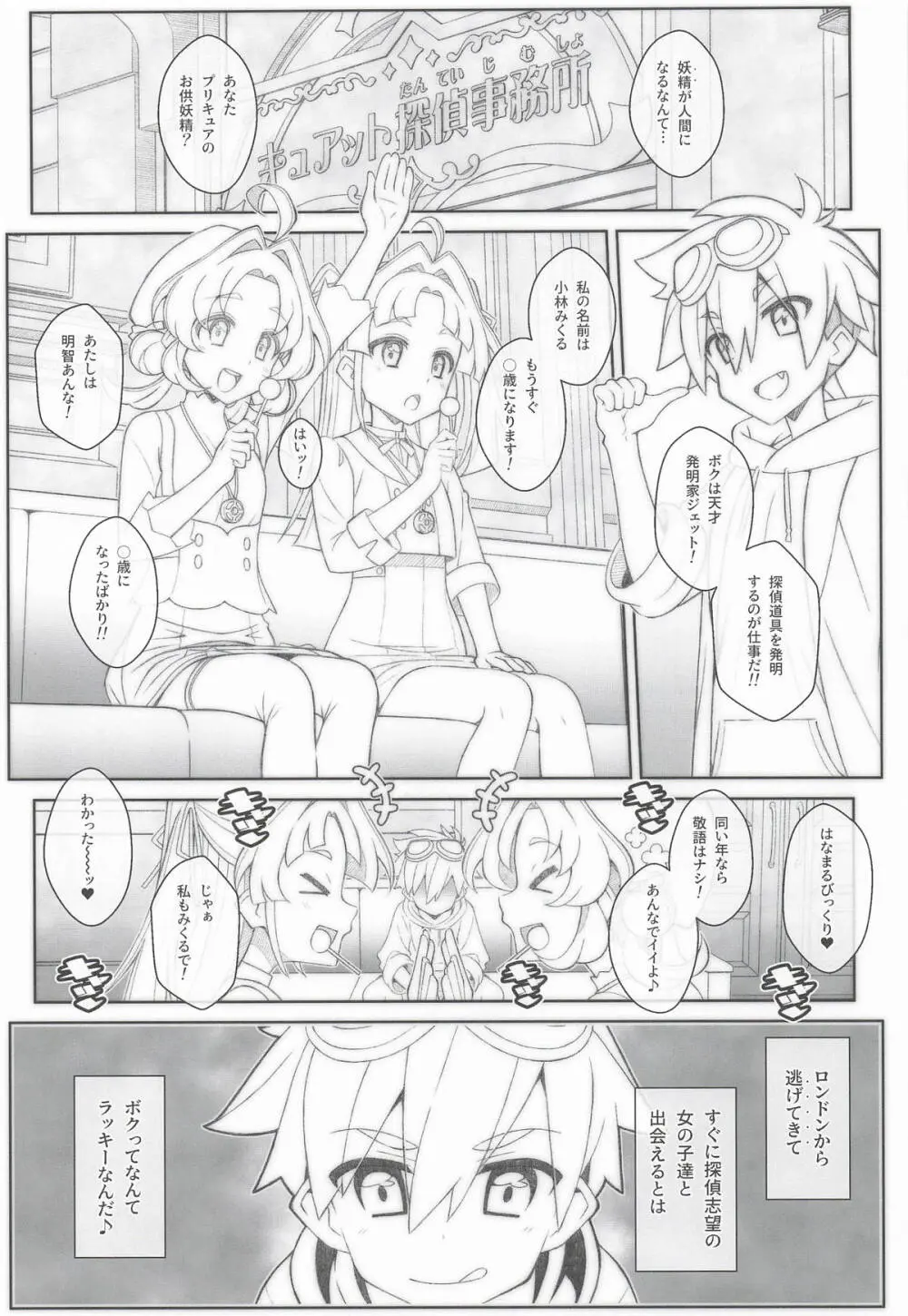 TYPE-80 - page2