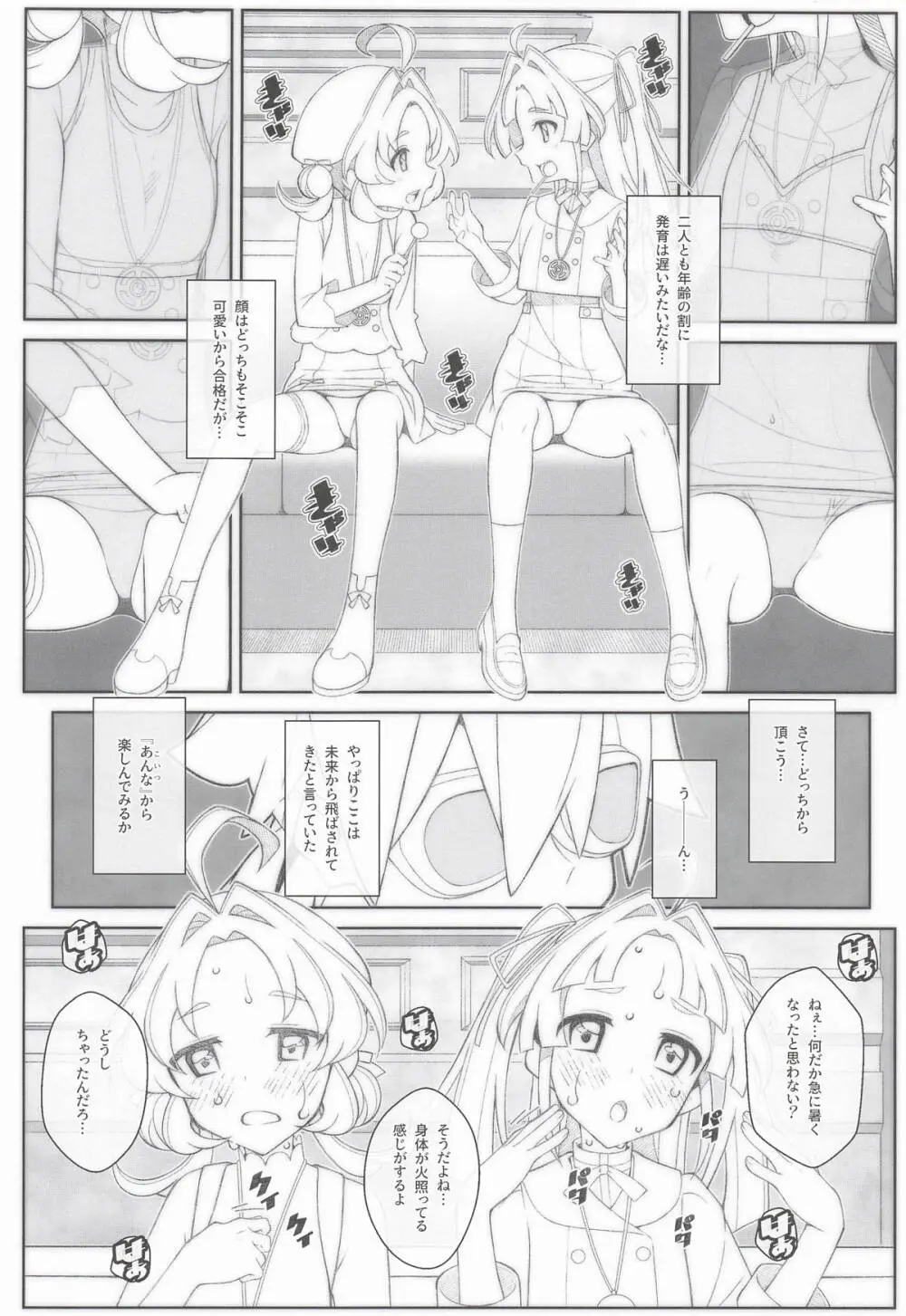TYPE-80 - page3