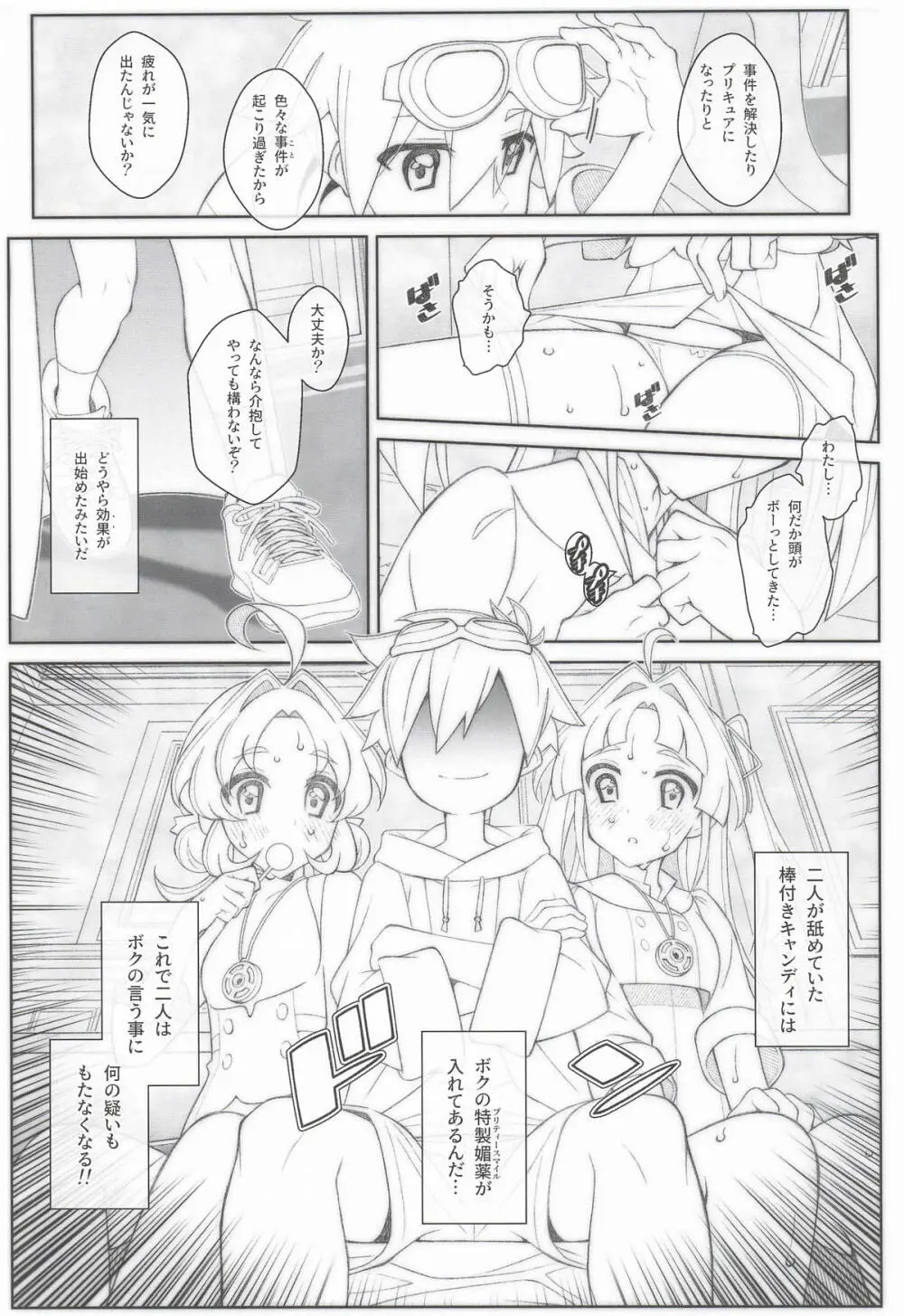 TYPE-80 - page4