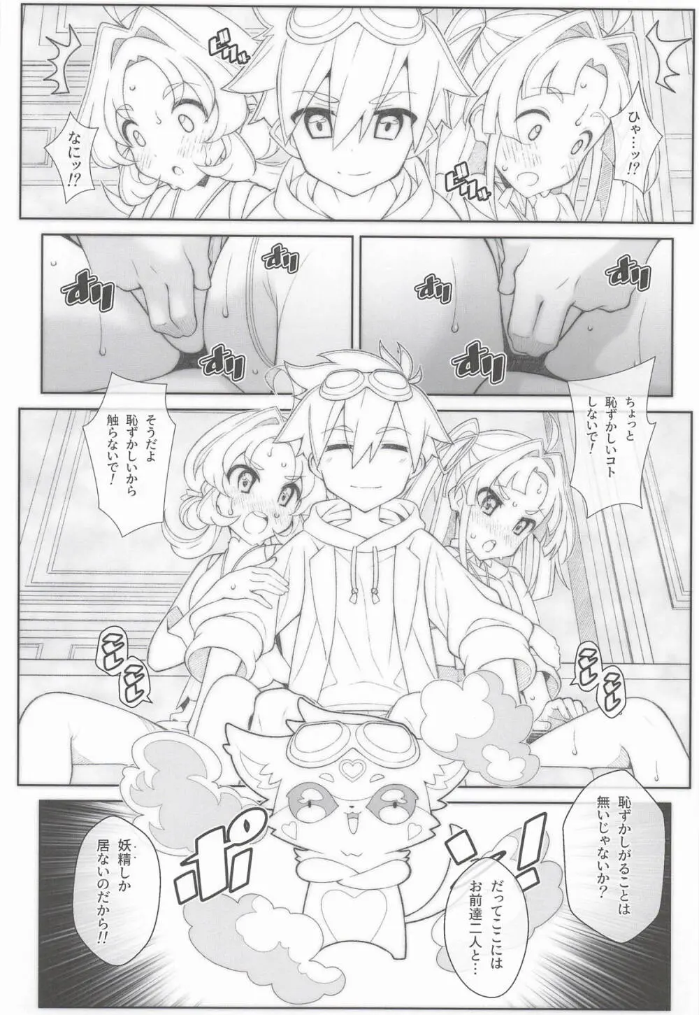 TYPE-80 - page5