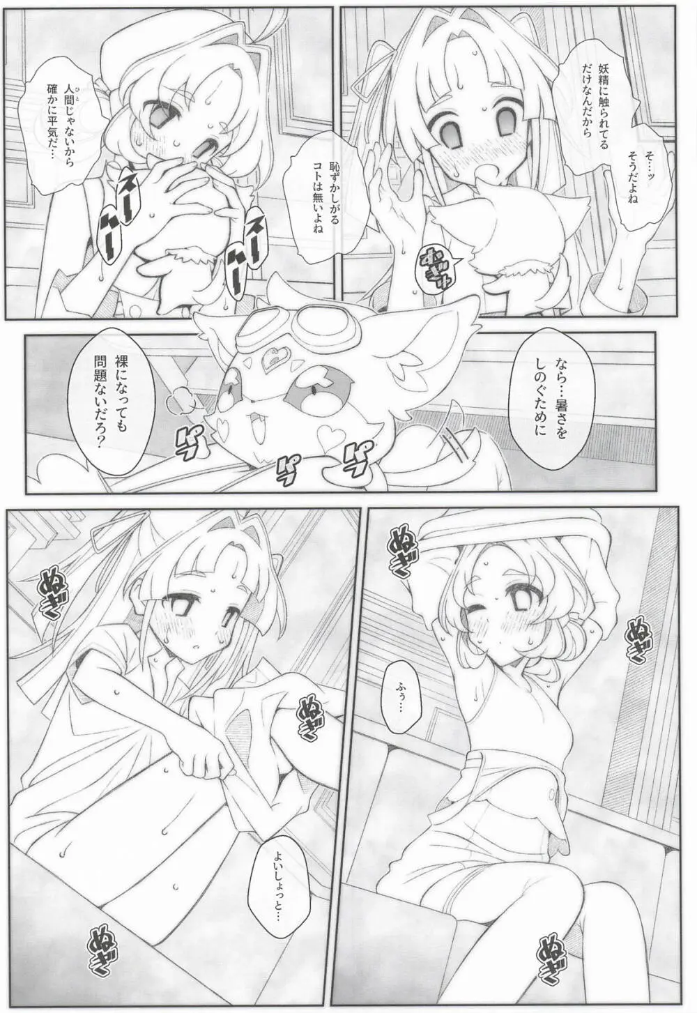 TYPE-80 - page6