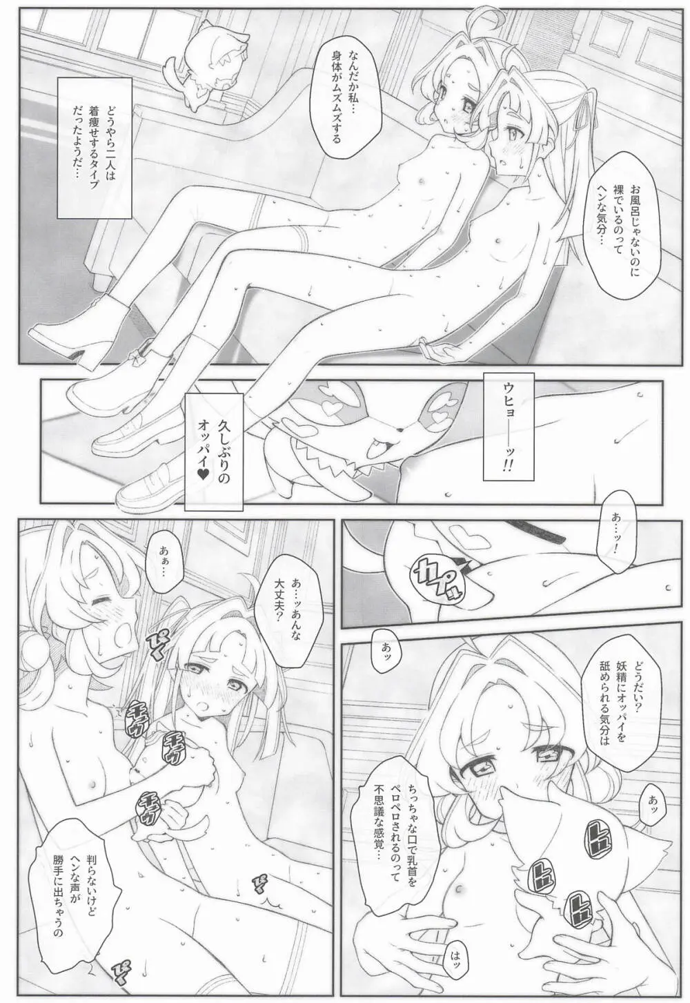 TYPE-80 - page7