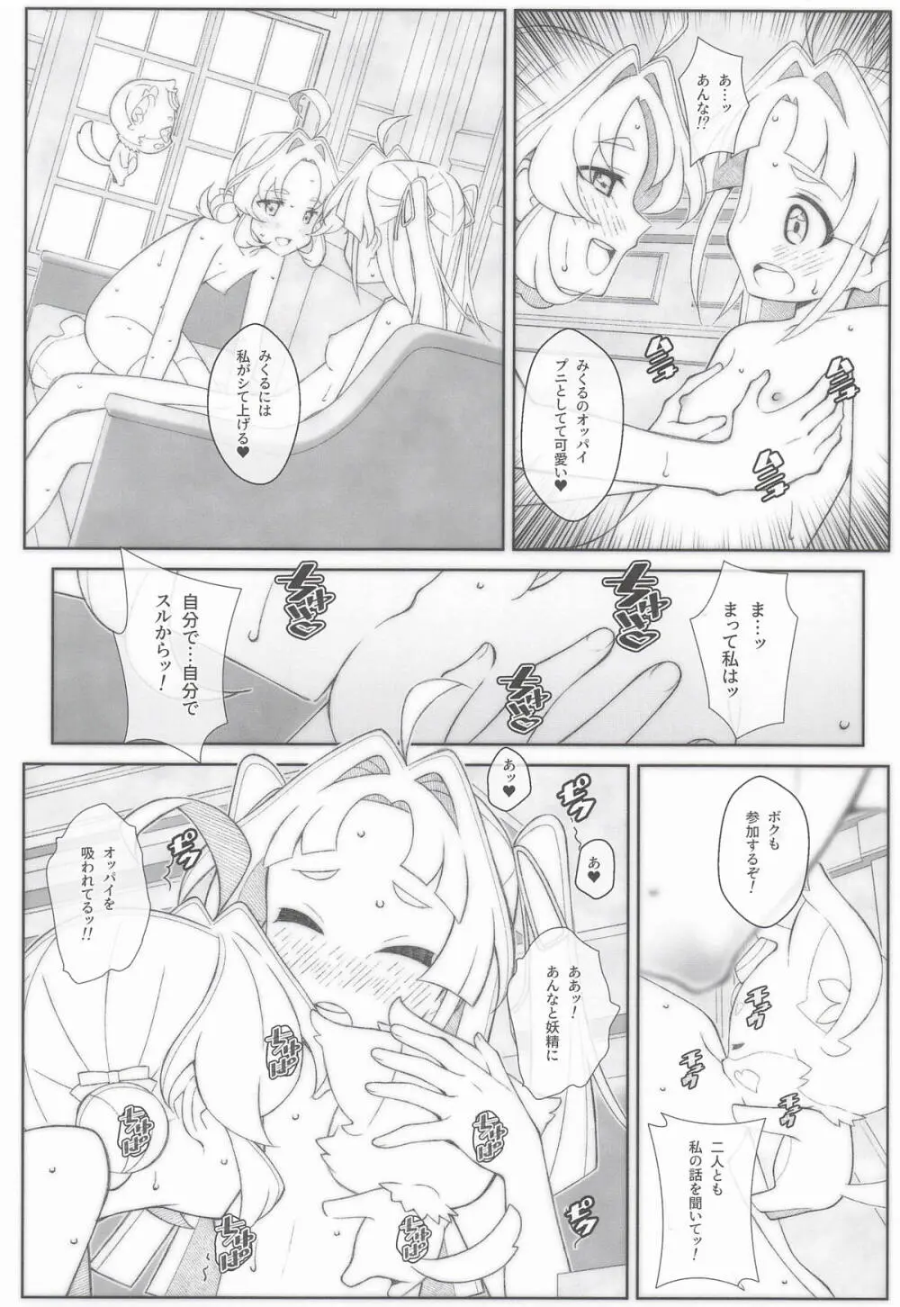TYPE-80 - page9