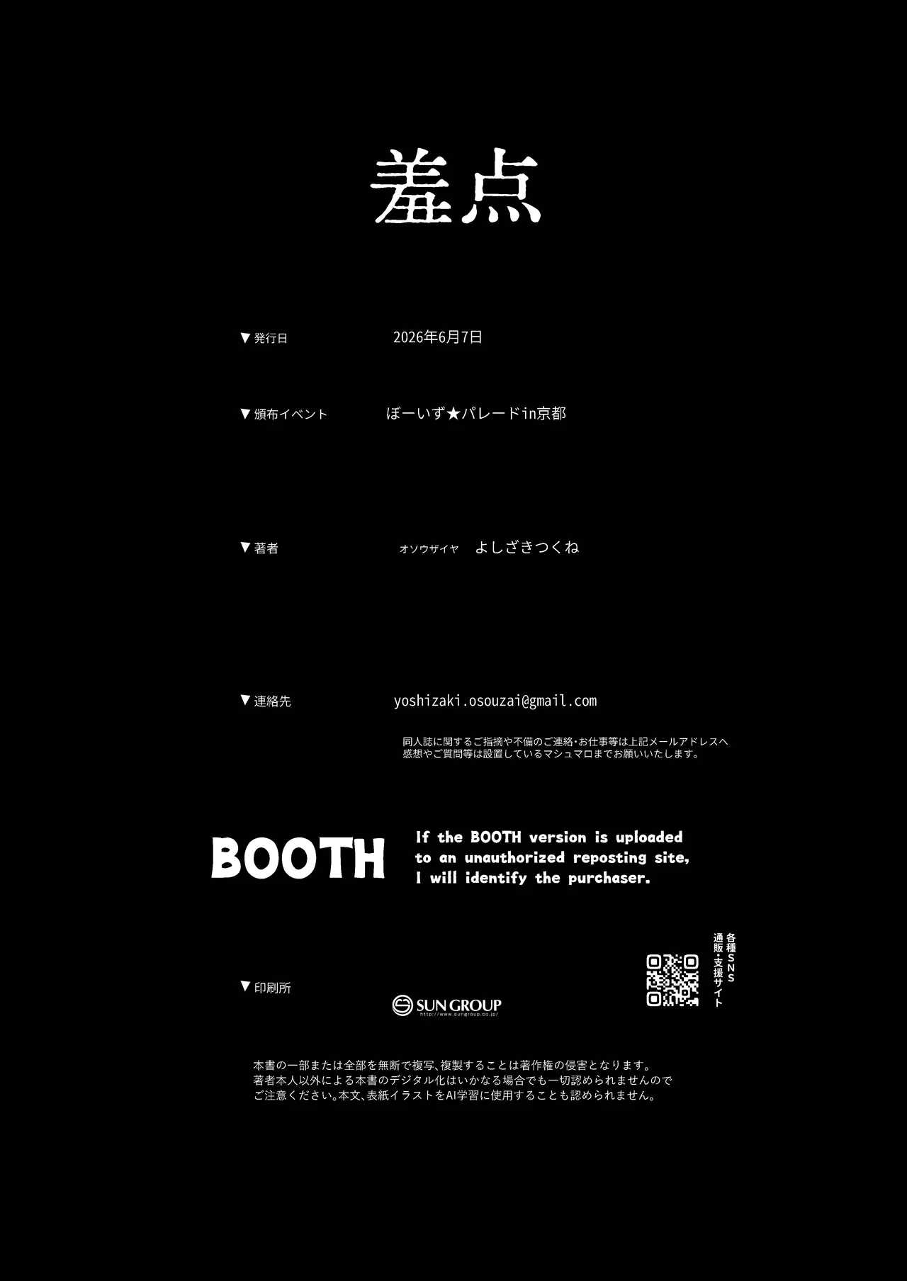 羞点 - page20