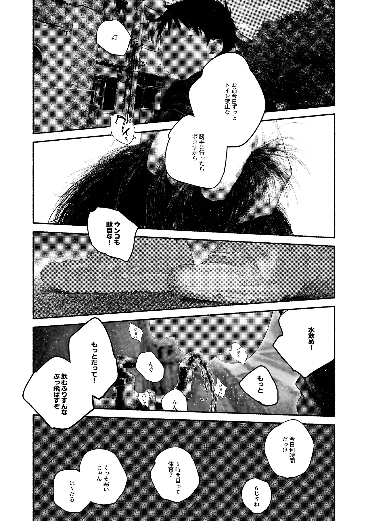 羞点 - page5