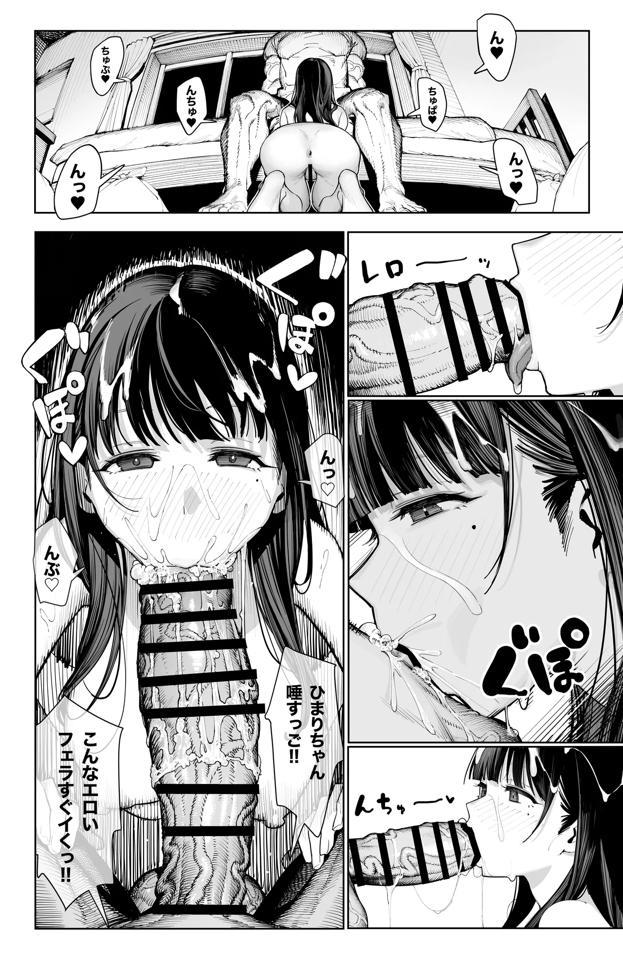 デカ◯ンの大量射精でボテ腹アナルセックス - page12