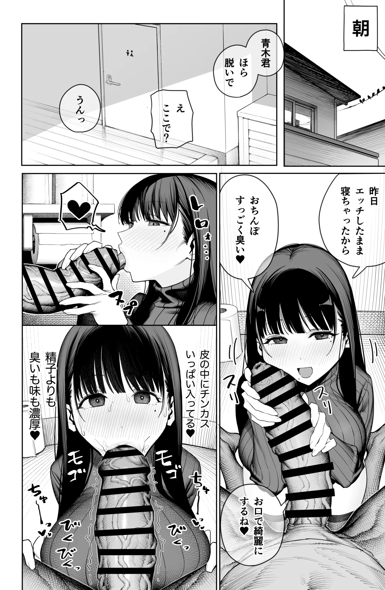 デカ◯ンの大量射精でボテ腹アナルセックス - page28