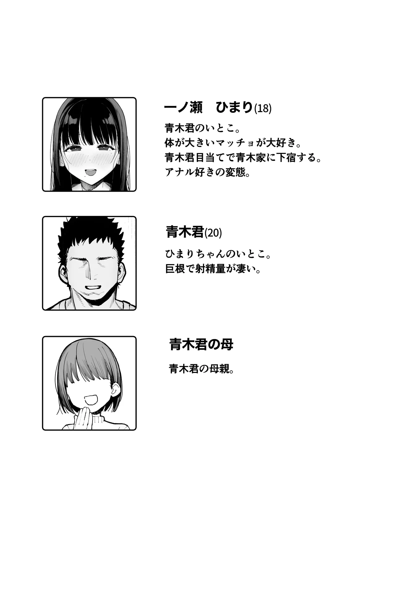 デカ◯ンの大量射精でボテ腹アナルセックス - page3