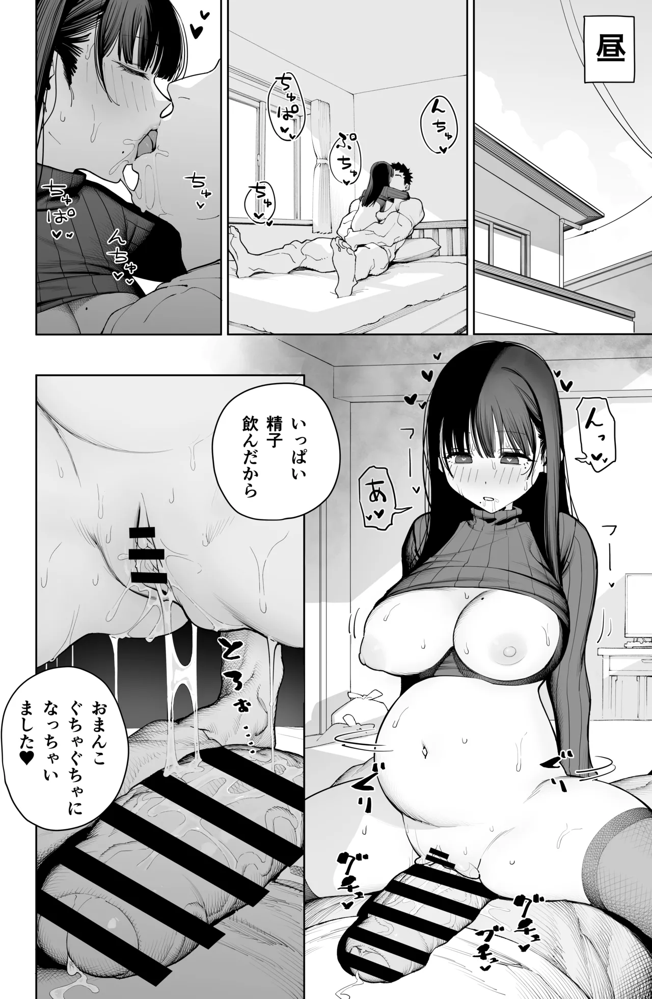 デカ◯ンの大量射精でボテ腹アナルセックス - page32