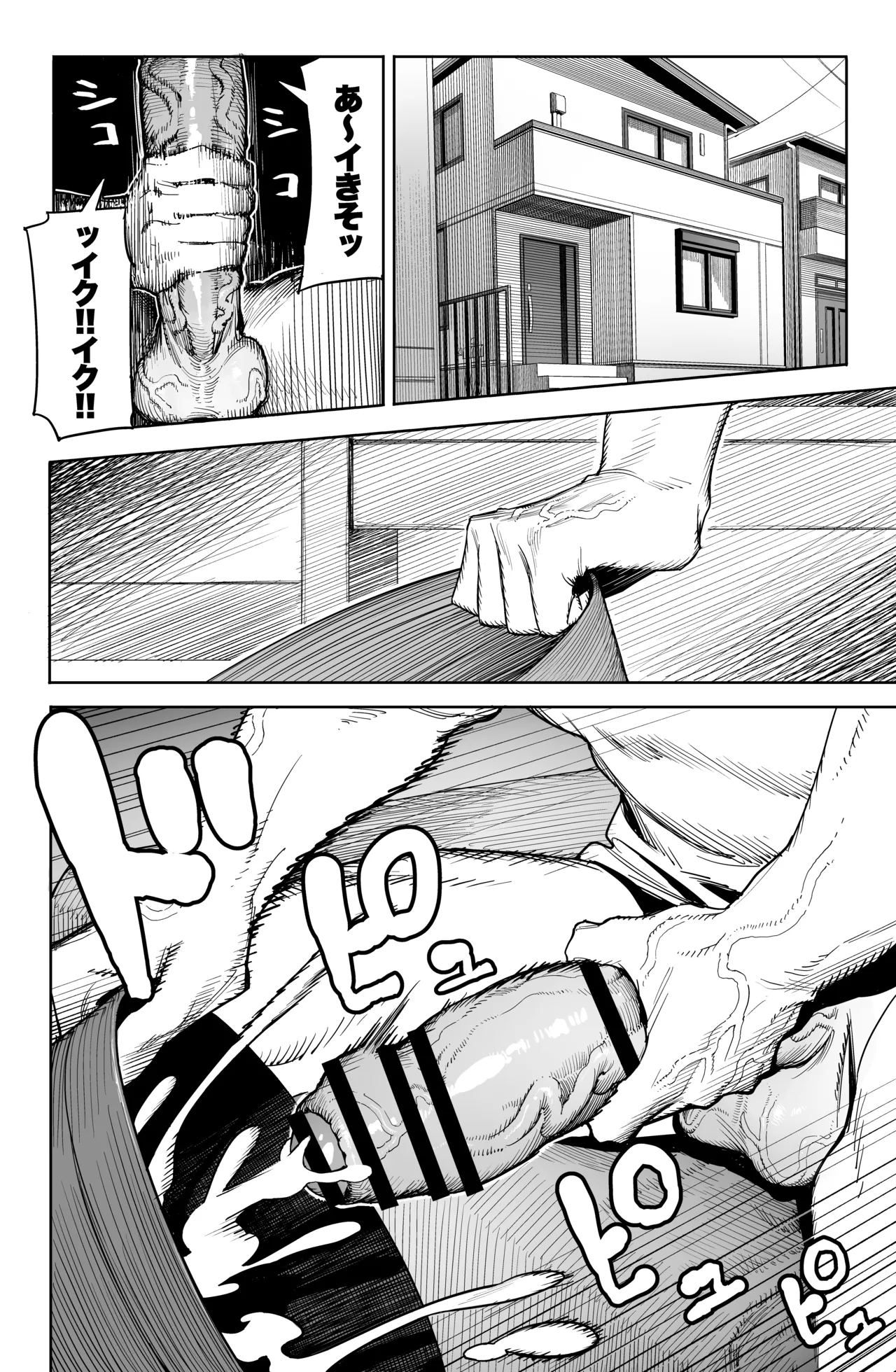 デカ◯ンの大量射精でボテ腹アナルセックス - page4