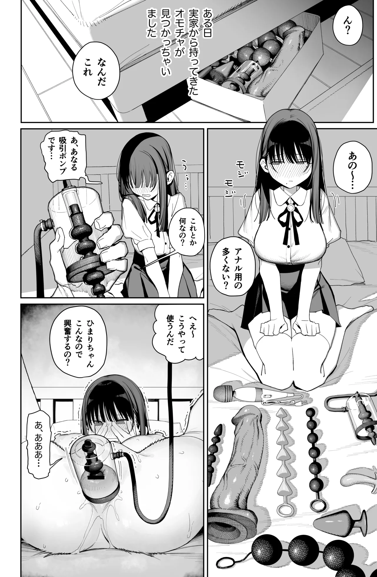 デカ◯ンの大量射精でボテ腹アナルセックス - page40