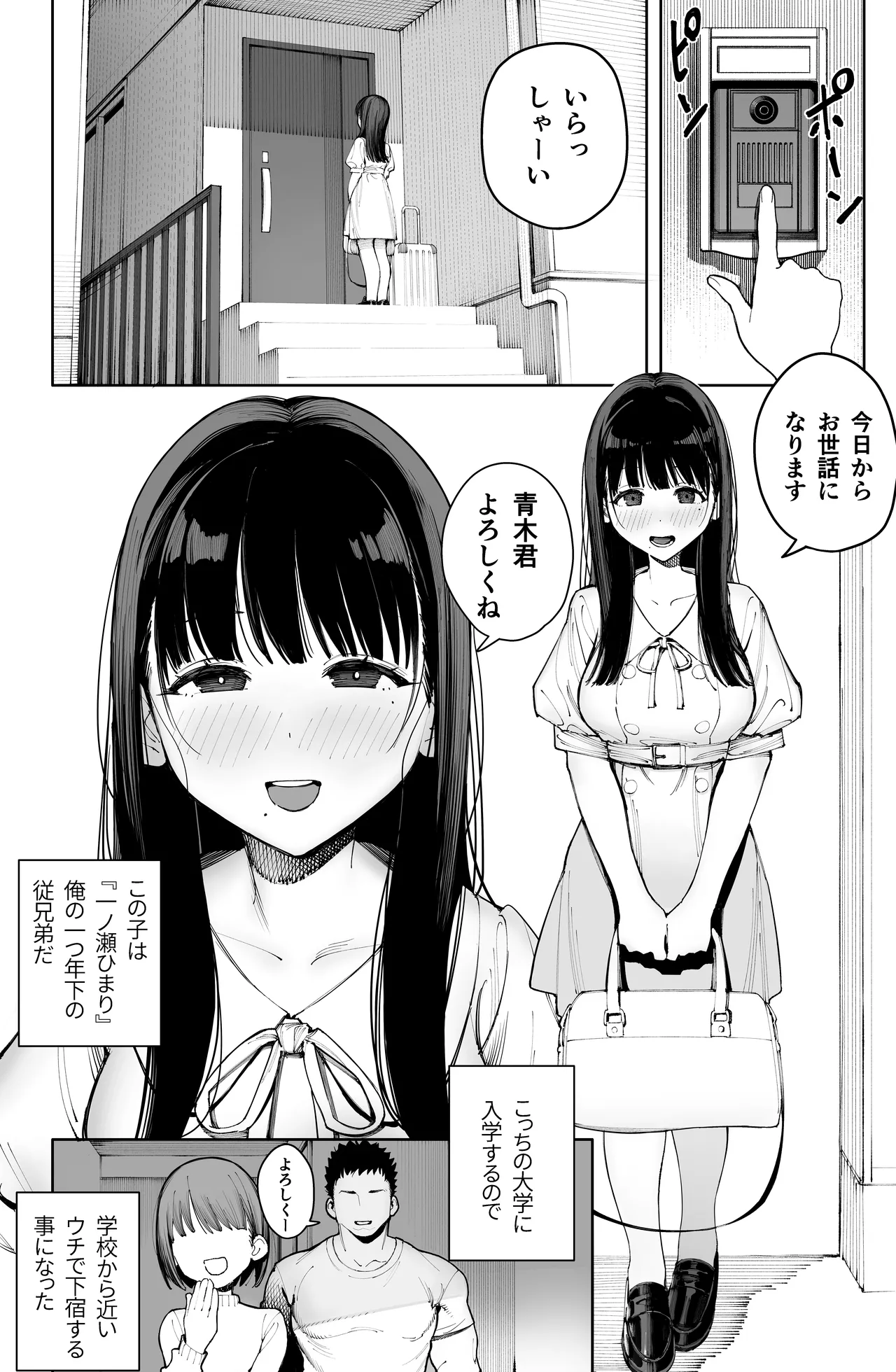 デカ◯ンの大量射精でボテ腹アナルセックス - page6