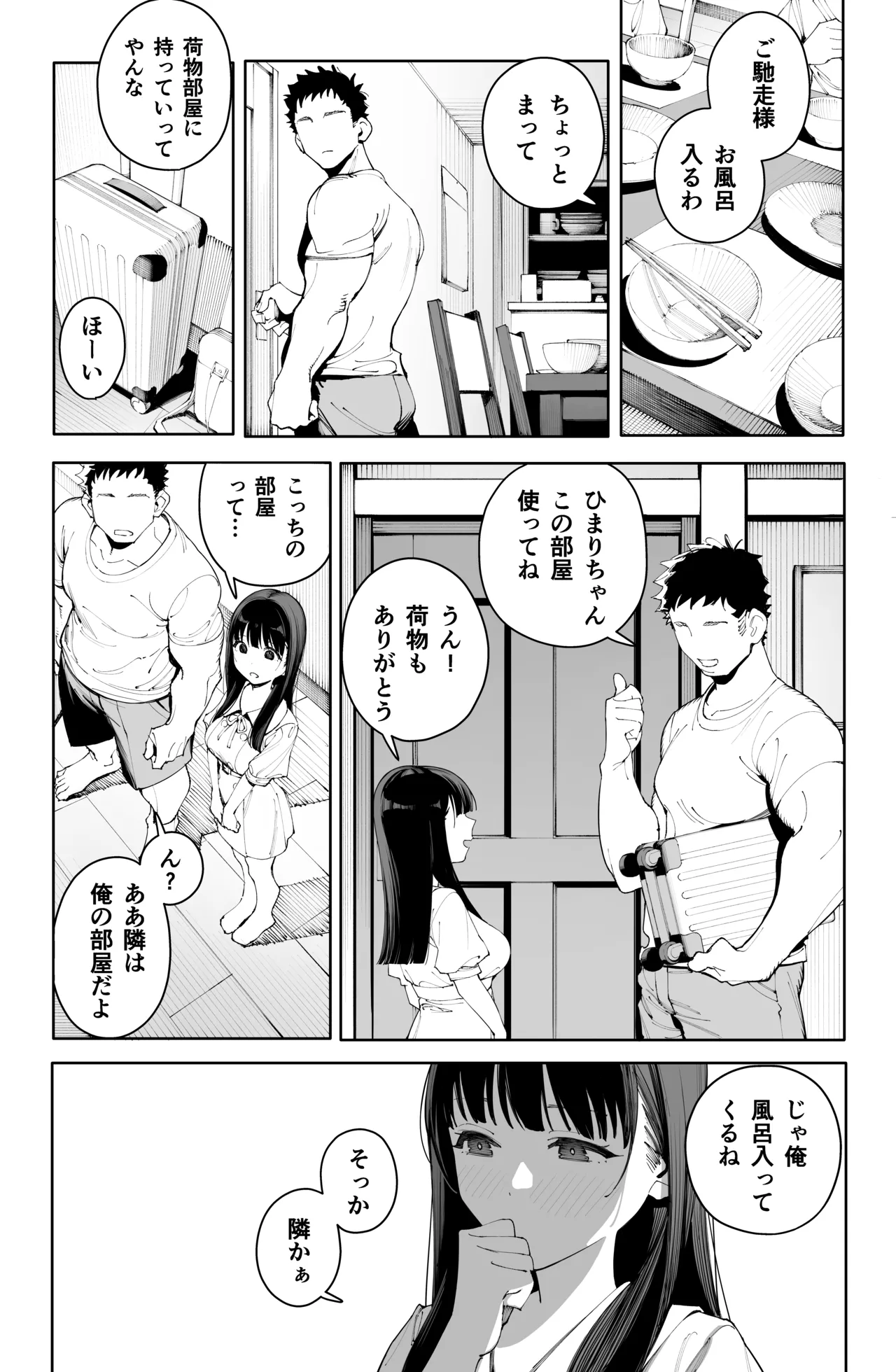 デカ◯ンの大量射精でボテ腹アナルセックス - page7