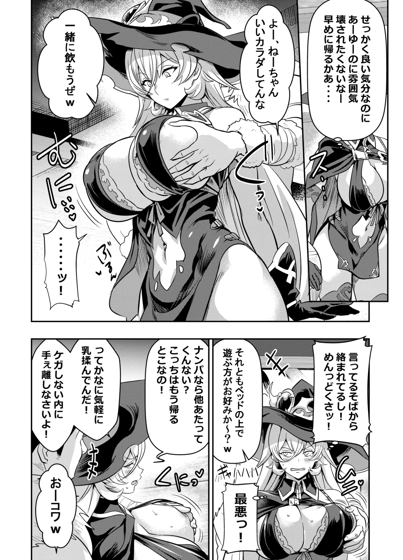 skebでご依頼いただいたものです - page2