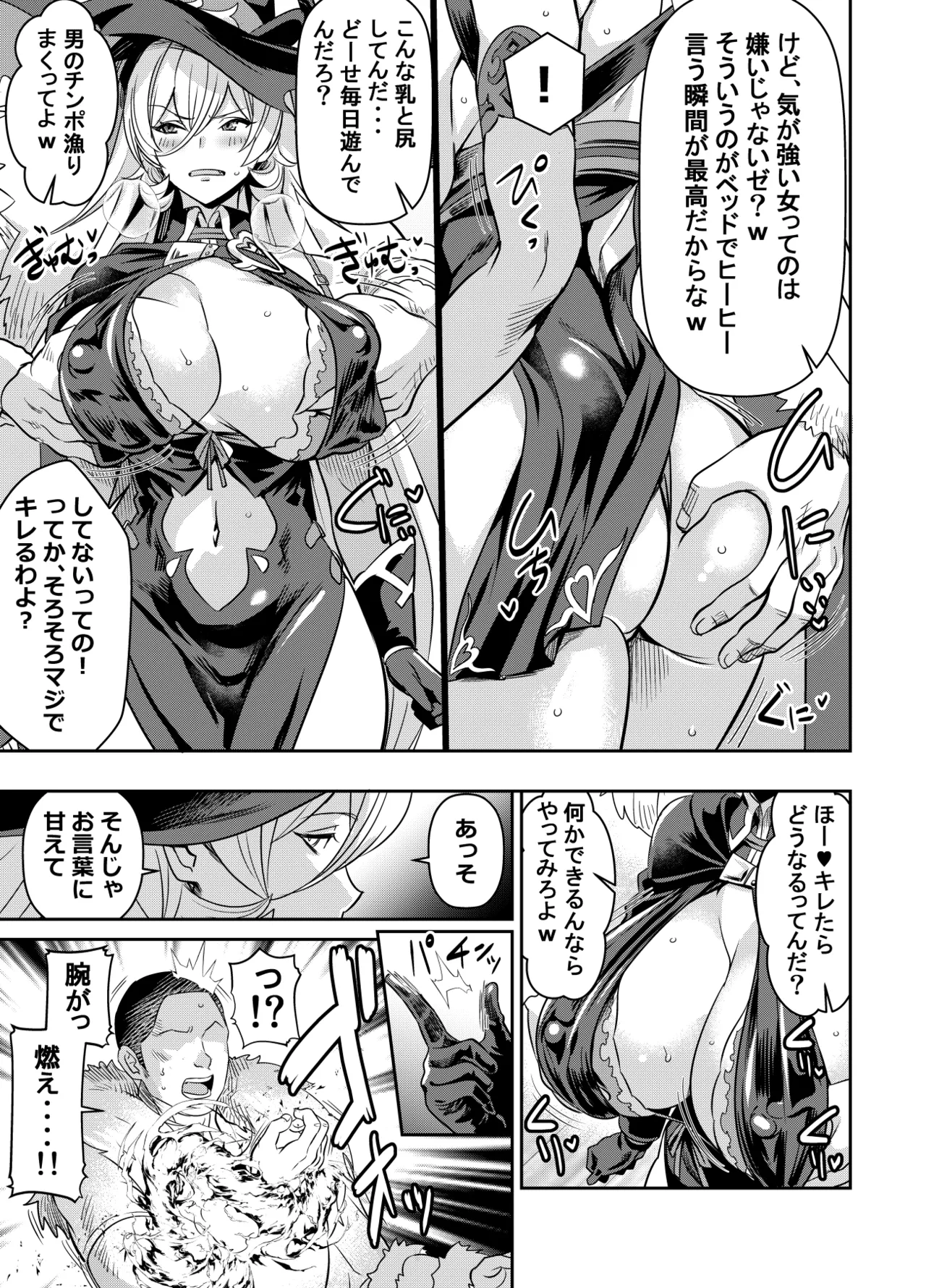 skebでご依頼いただいたものです - page3