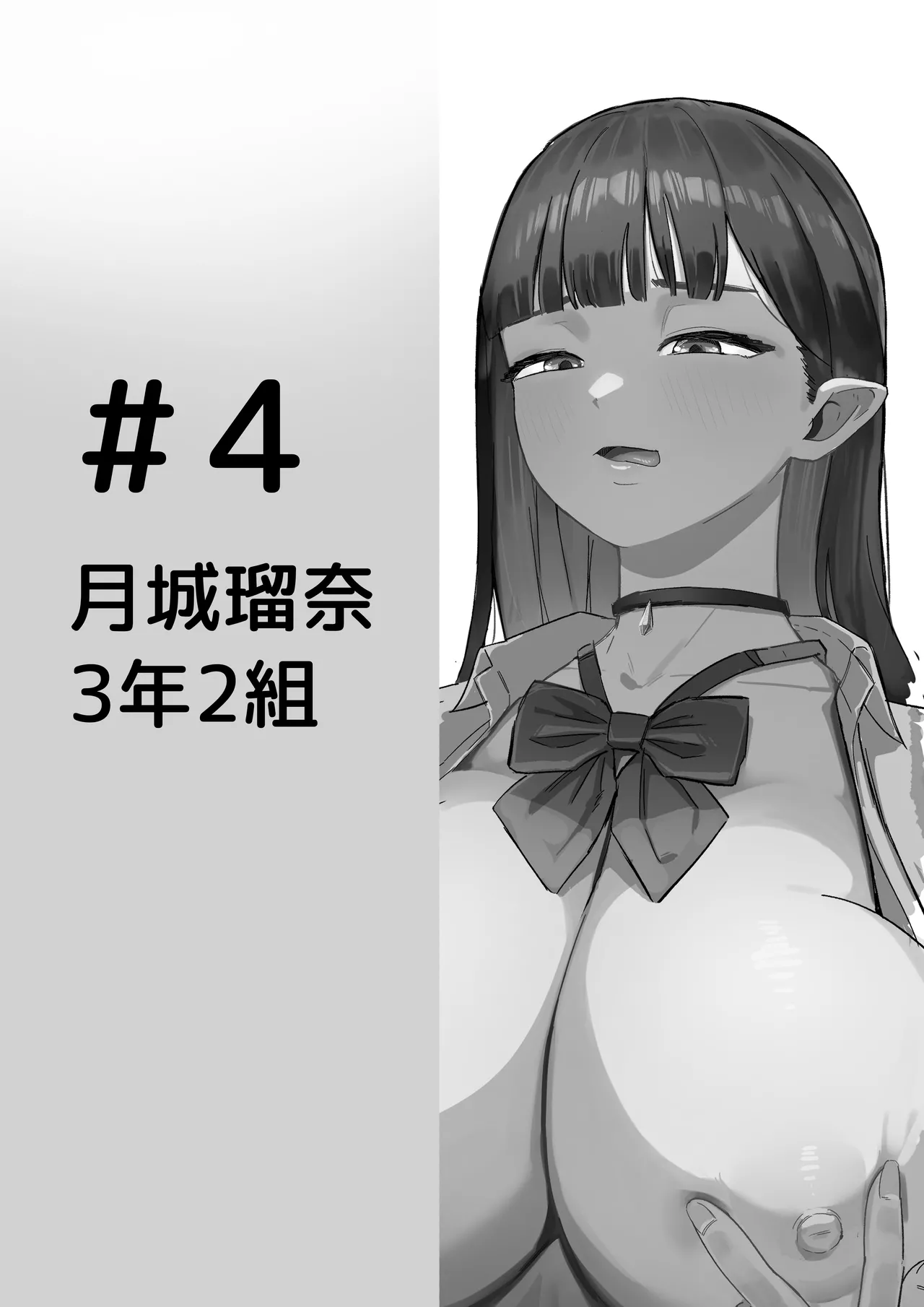 生徒指導の秘録ー清楚な女子生徒のえぐい性癖について - page36