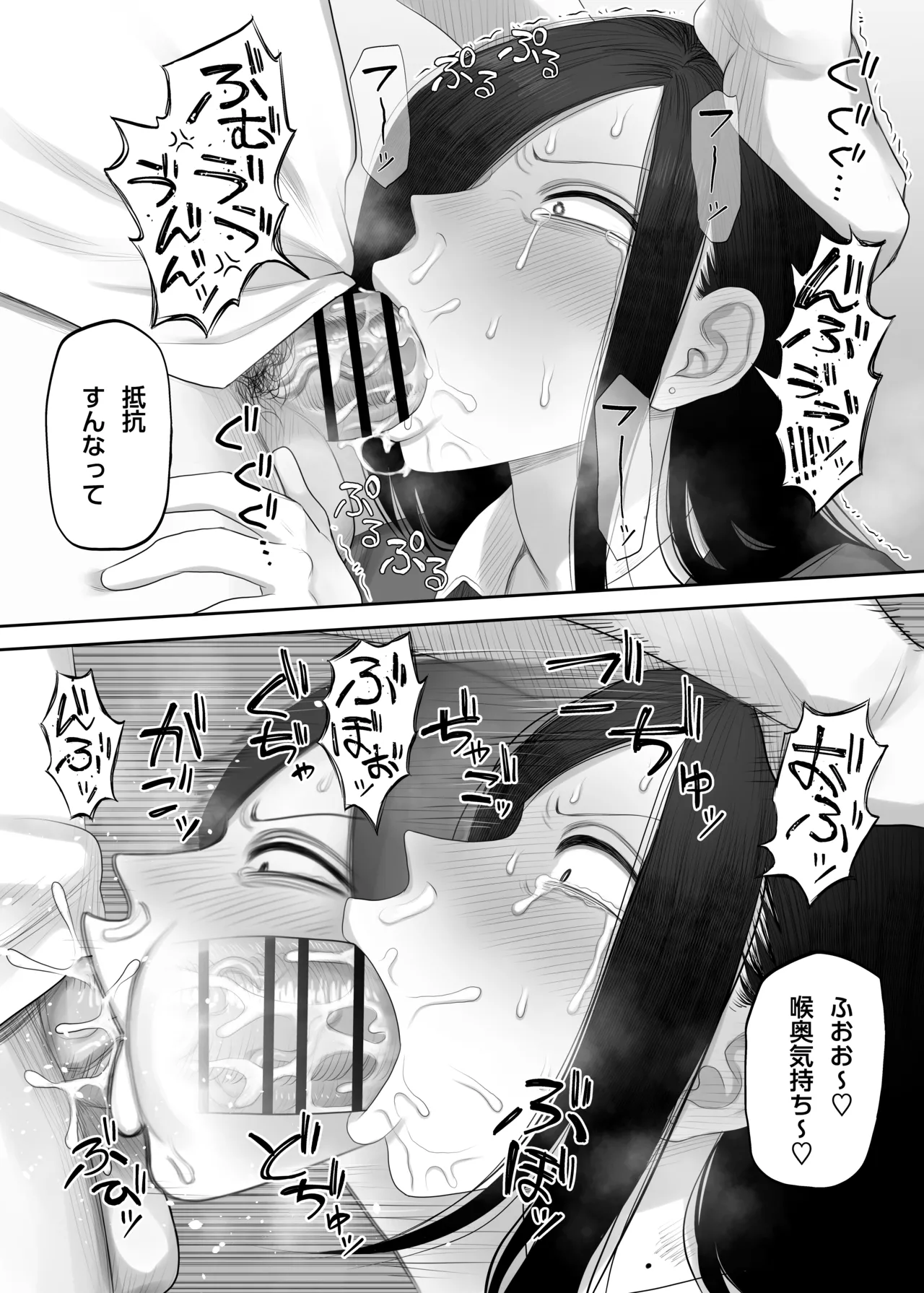鮫島さんはチョロすぎる2 - page9