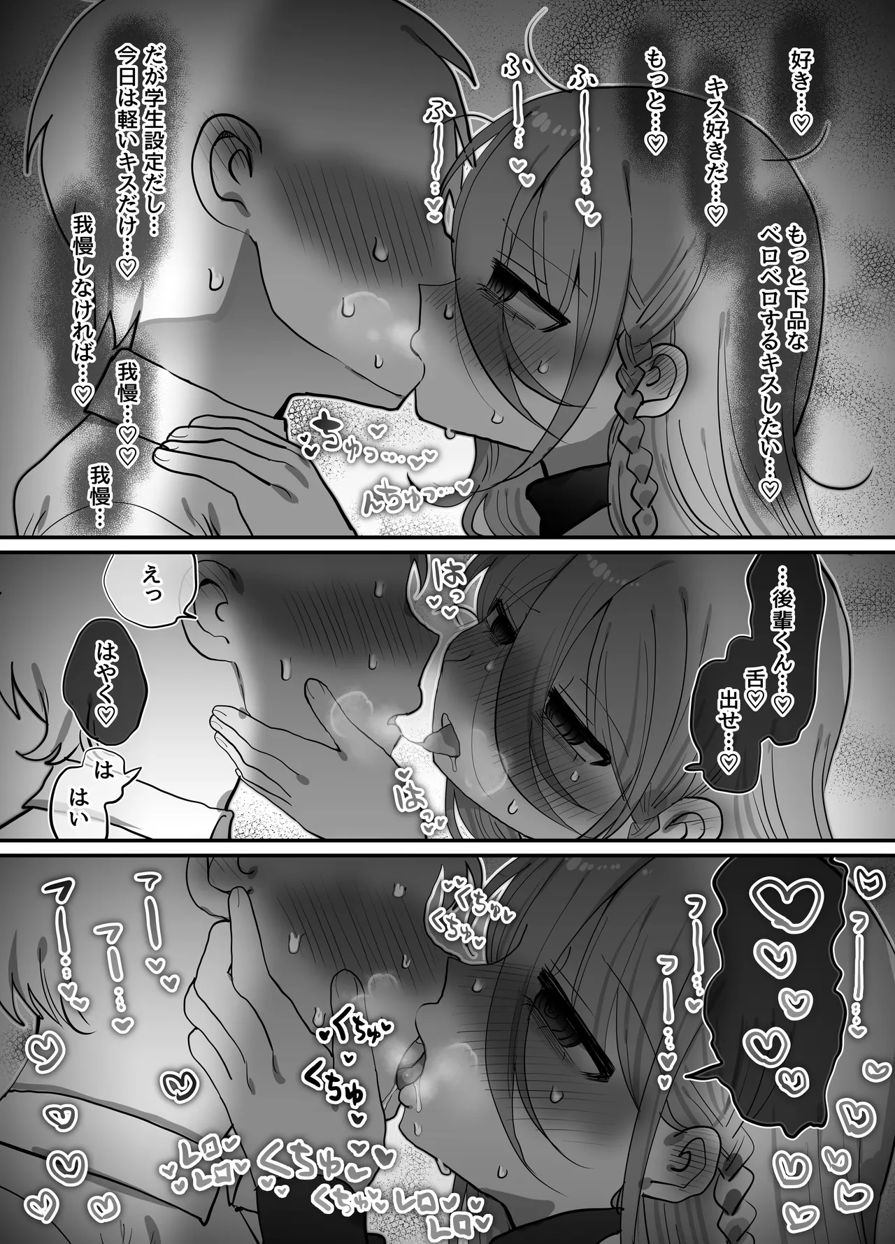 ダウナー研究者お姉さん(32)とコスプレえっちしたい! [2026-04-18] - page14