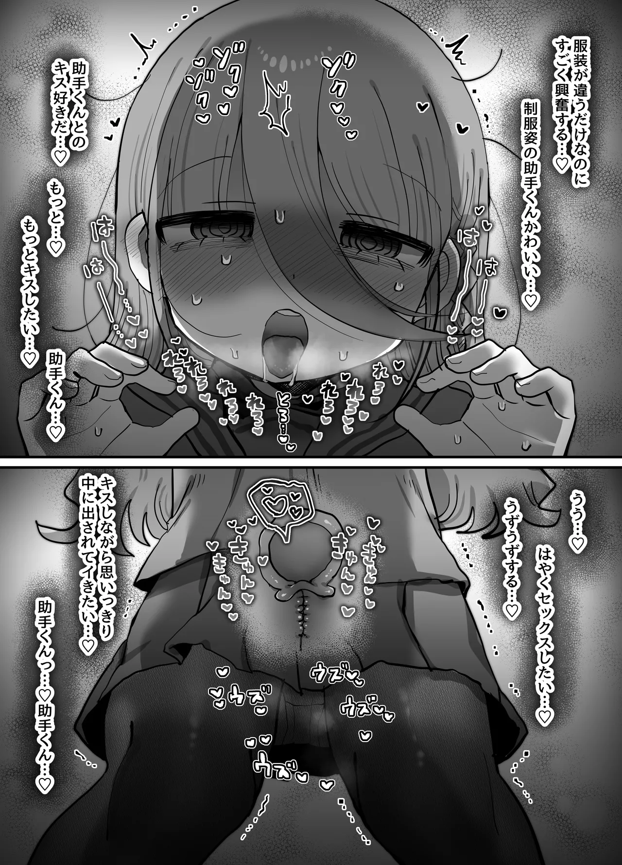 ダウナー研究者お姉さん(32)とコスプレえっちしたい! [2026-04-18] - page15