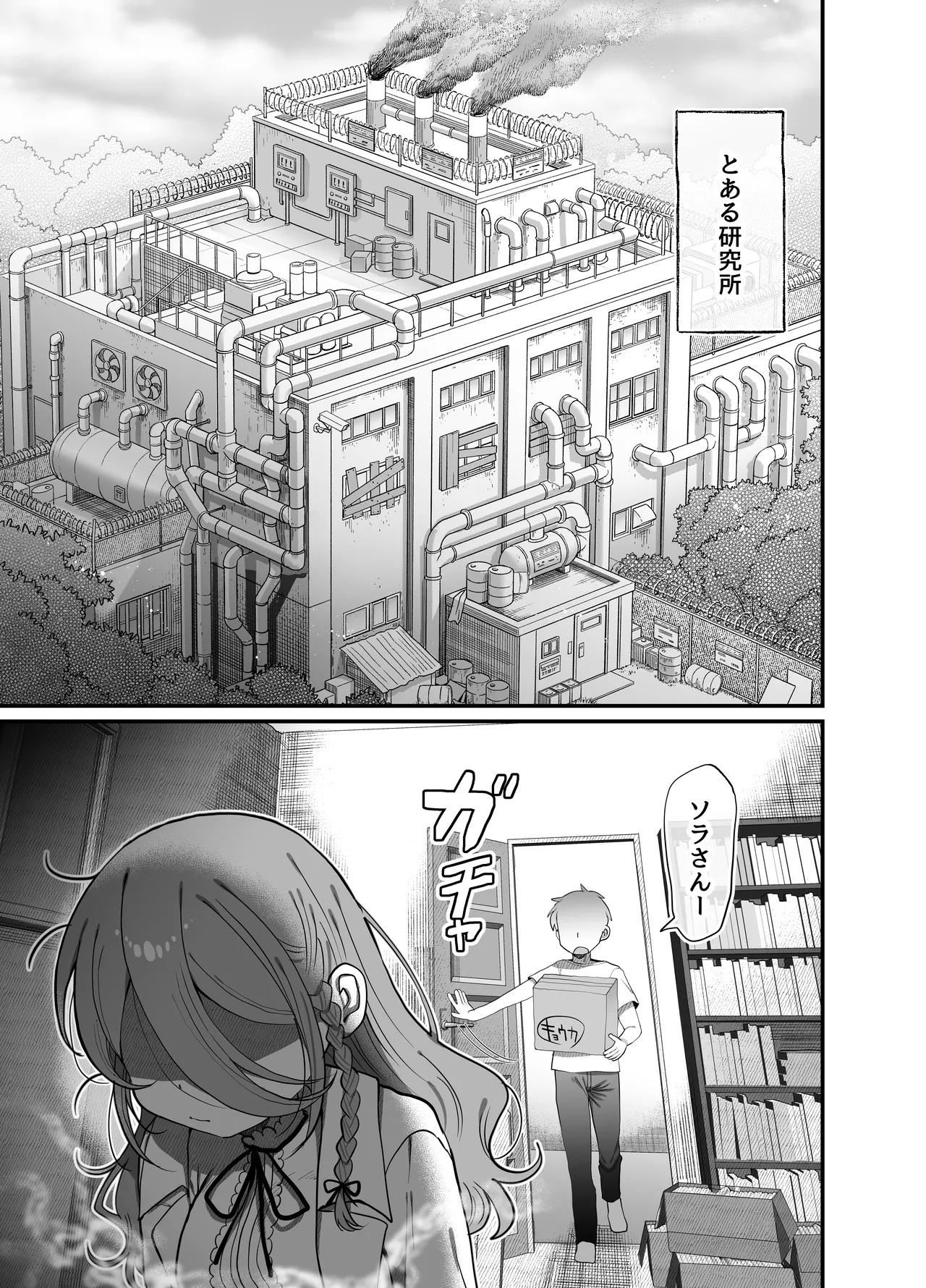 ダウナー研究者お姉さん(32)とコスプレえっちしたい! [2026-04-18] - page2