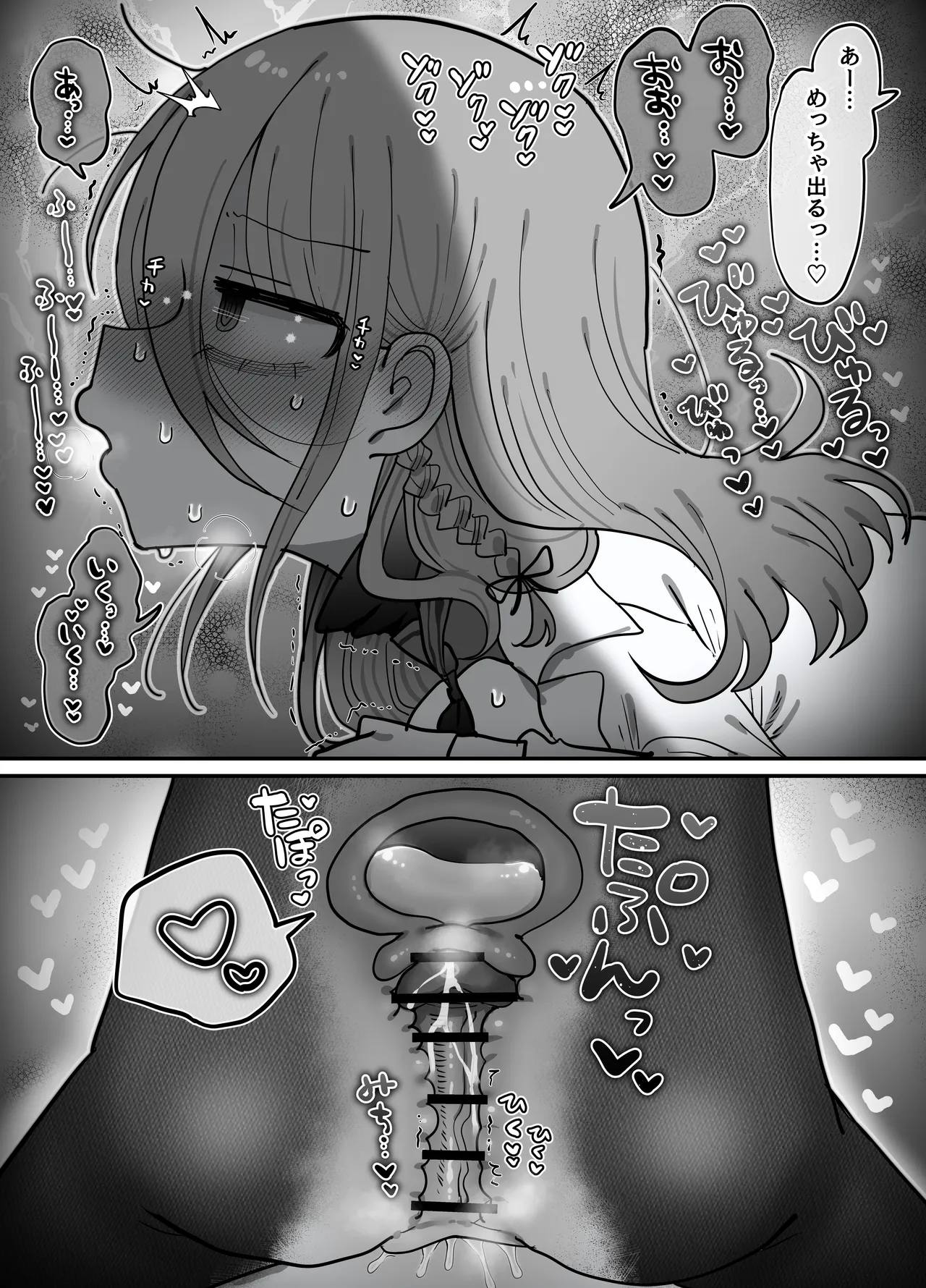 ダウナー研究者お姉さん(32)とコスプレえっちしたい! [2026-04-18] - page31