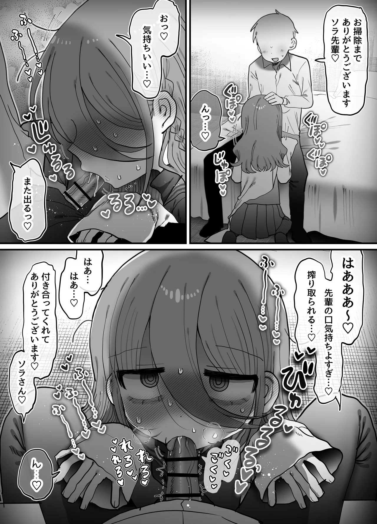 ダウナー研究者お姉さん(32)とコスプレえっちしたい! [2026-04-18] - page32