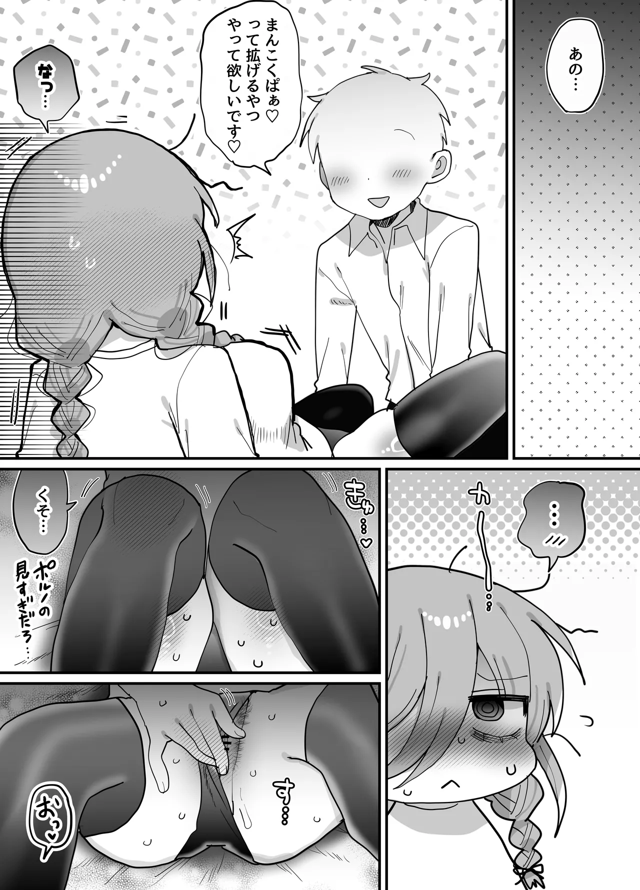 ダウナー研究者お姉さん(32)とコスプレえっちしたい! [2026-04-18] - page47