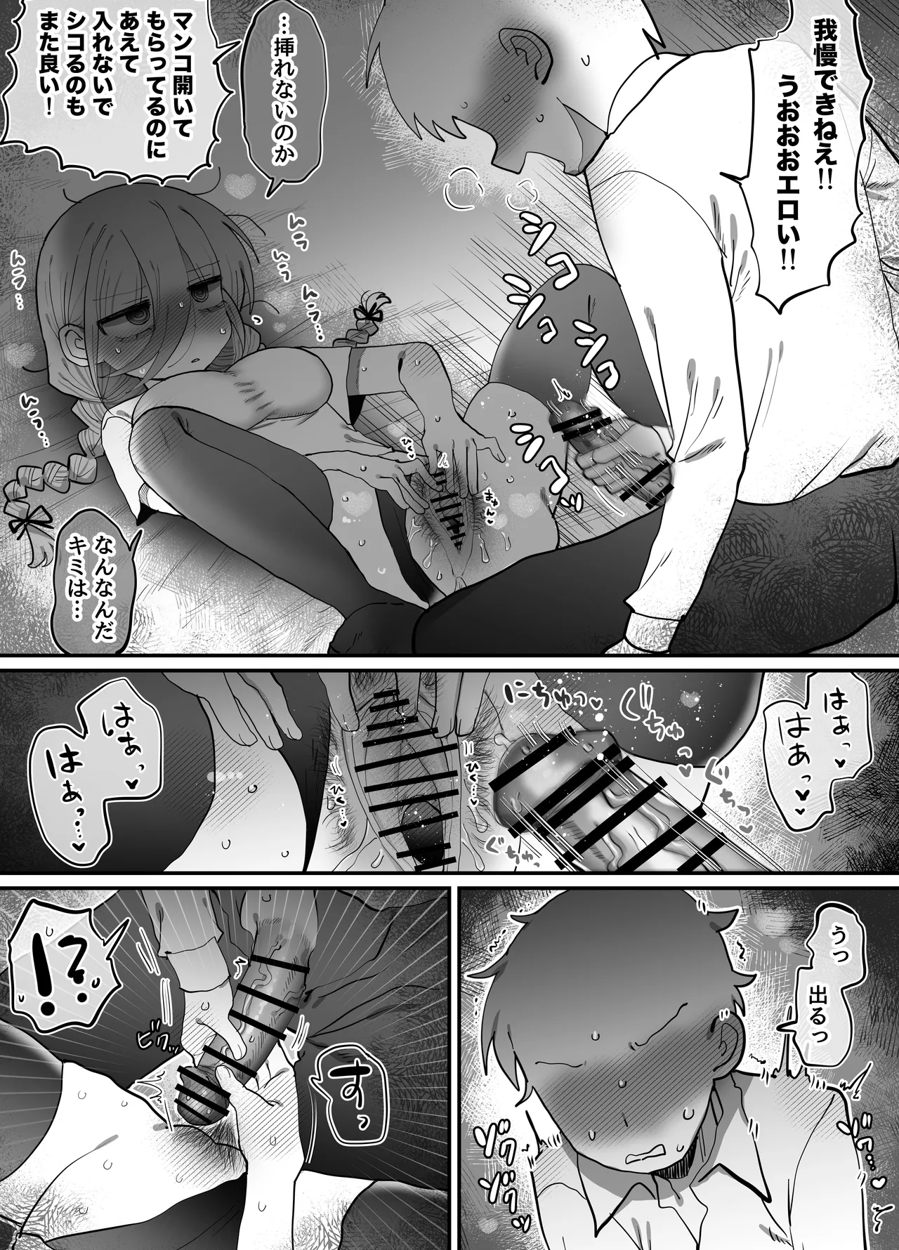 ダウナー研究者お姉さん(32)とコスプレえっちしたい! [2026-04-18] - page49