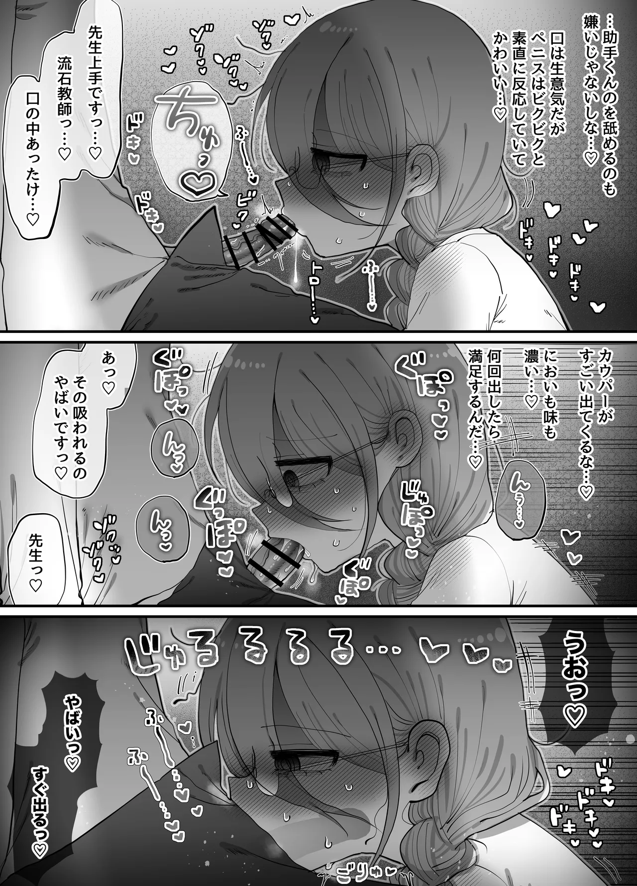 ダウナー研究者お姉さん(32)とコスプレえっちしたい! [2026-04-18] - page54