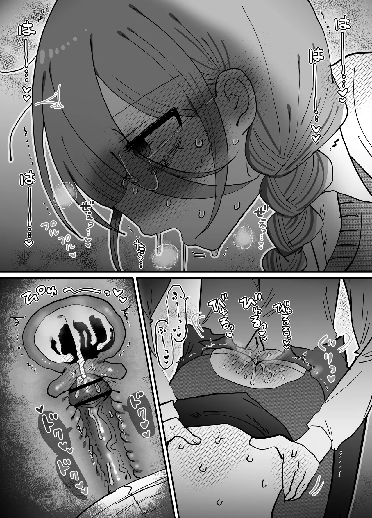 ダウナー研究者お姉さん(32)とコスプレえっちしたい! [2026-04-18] - page60