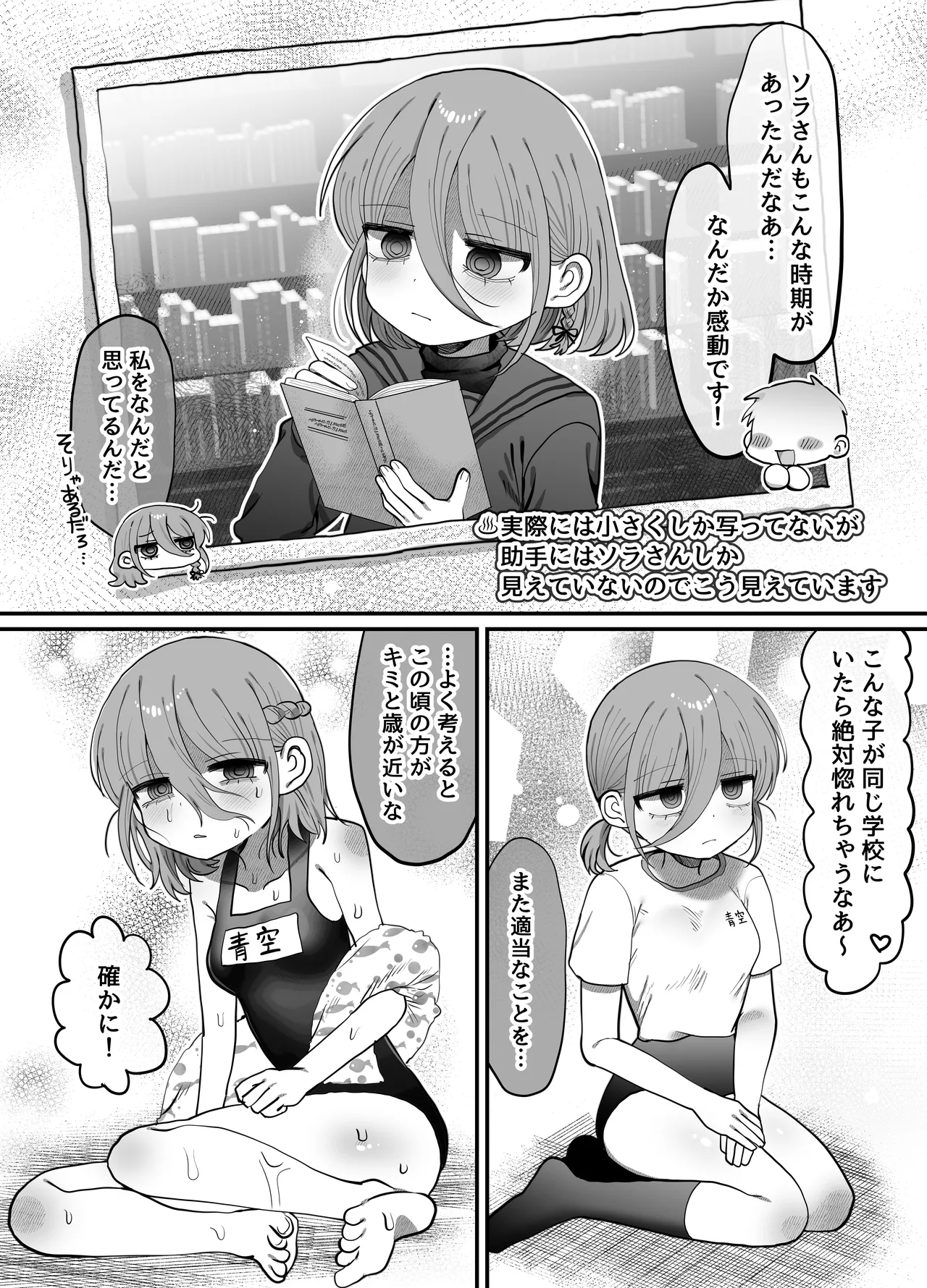 ダウナー研究者お姉さん(32)とコスプレえっちしたい! [2026-04-18] - page7