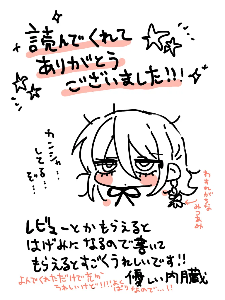 ダウナー研究者お姉さん(32)とコスプレえっちしたい! [2026-04-18] - page77