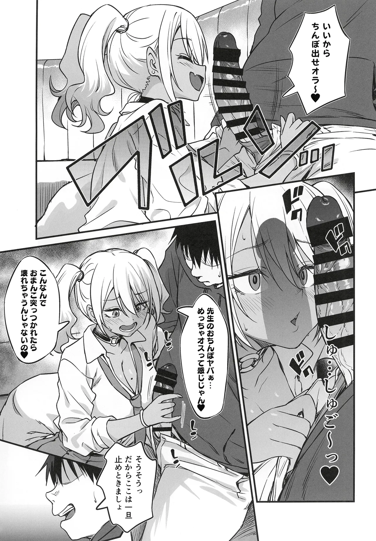 スケベギャルのコスプレイヤーとオフパコしてる話 - page13