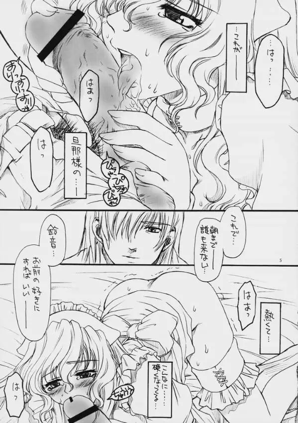 EDEN II - page4