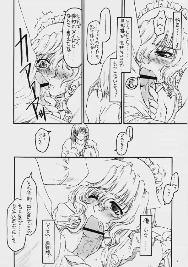 EDEN II - page6