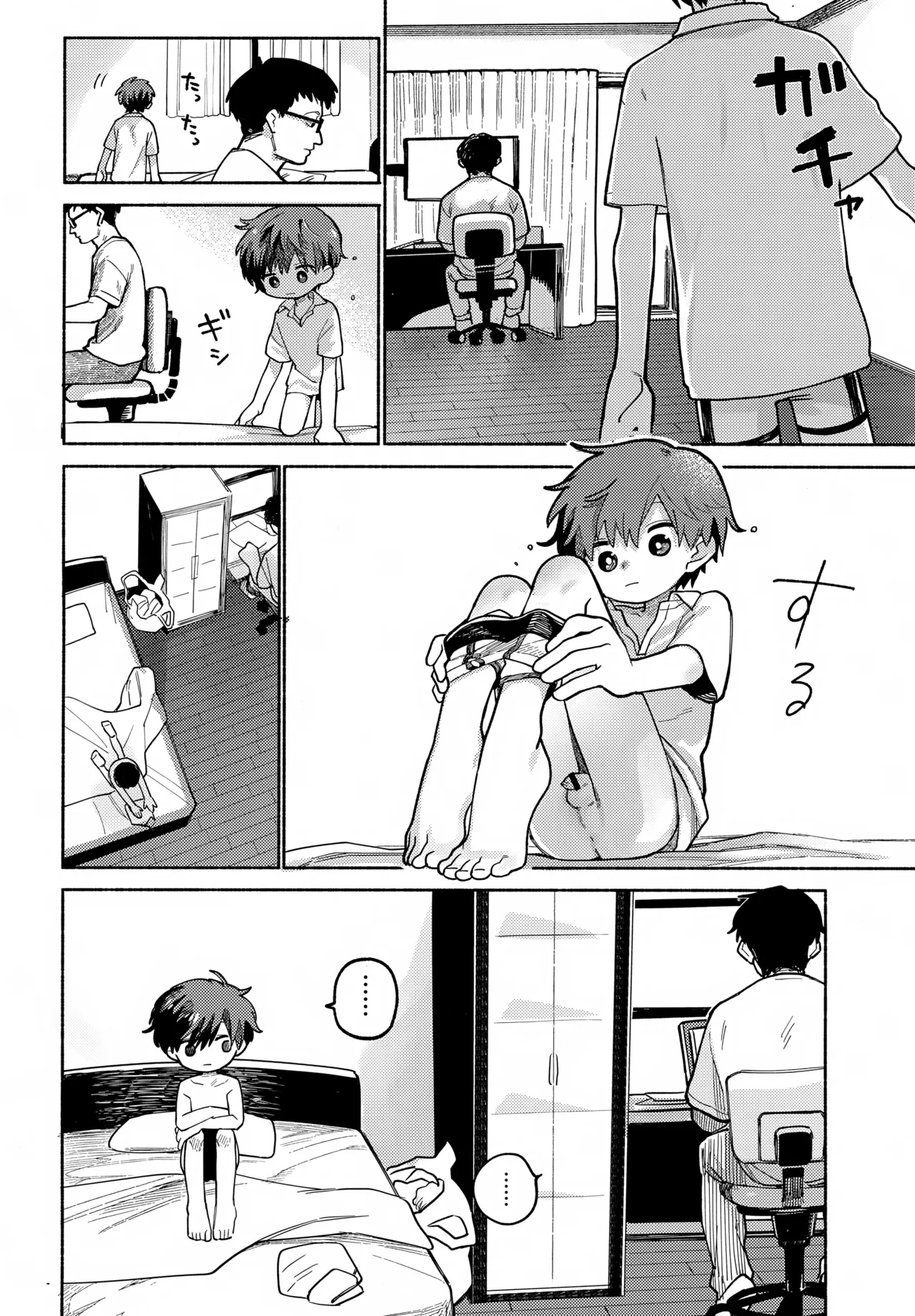 めすイキよんペン - page15